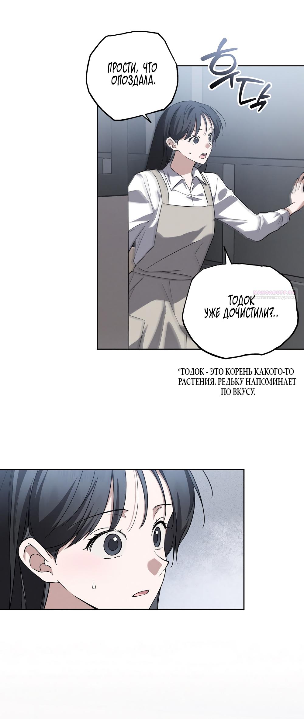 Манга Любовь тех времён [переработанное издание] - Глава 15 Страница 14