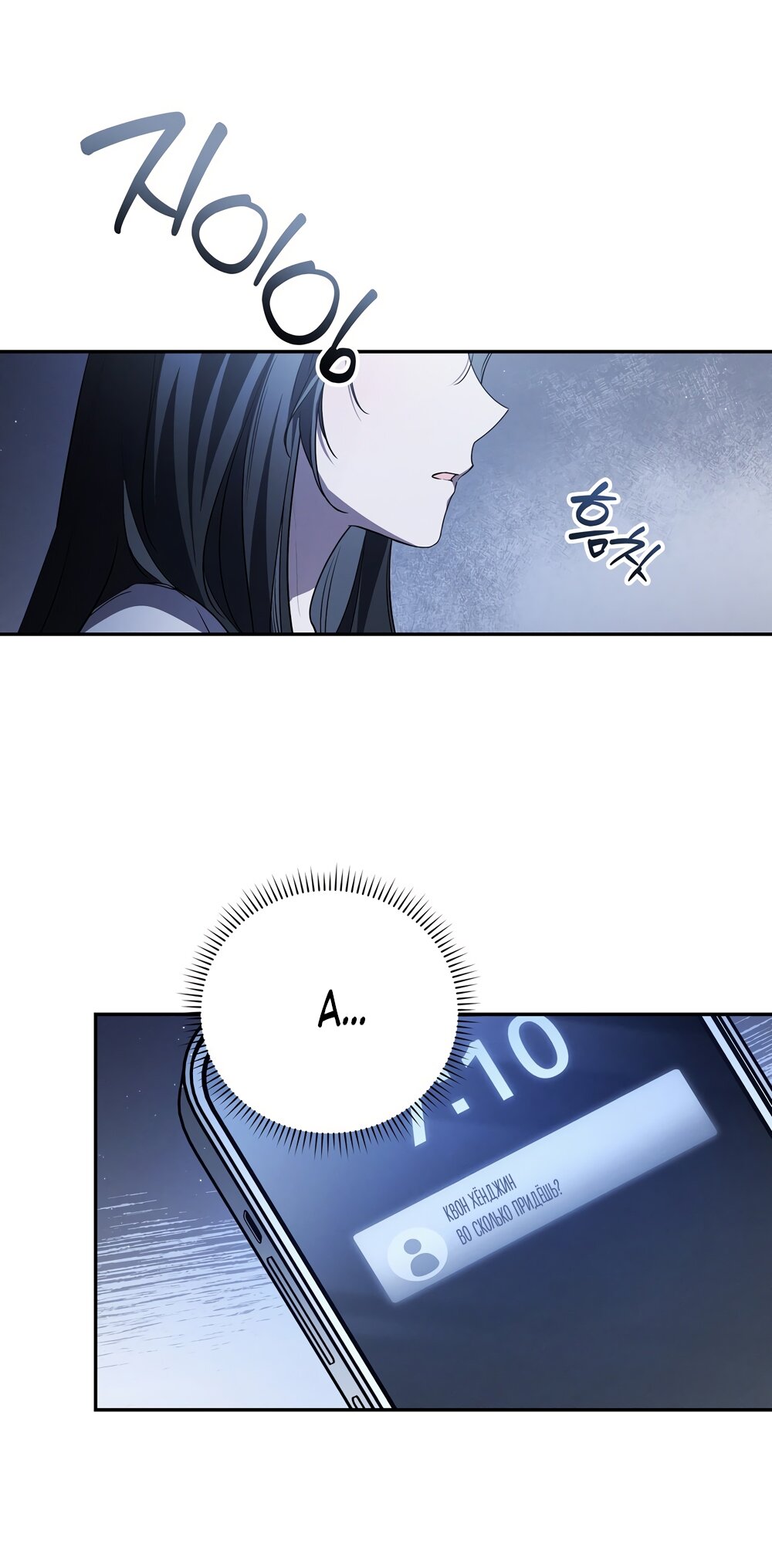 Манга Любовь тех времён [переработанное издание] - Глава 15 Страница 43