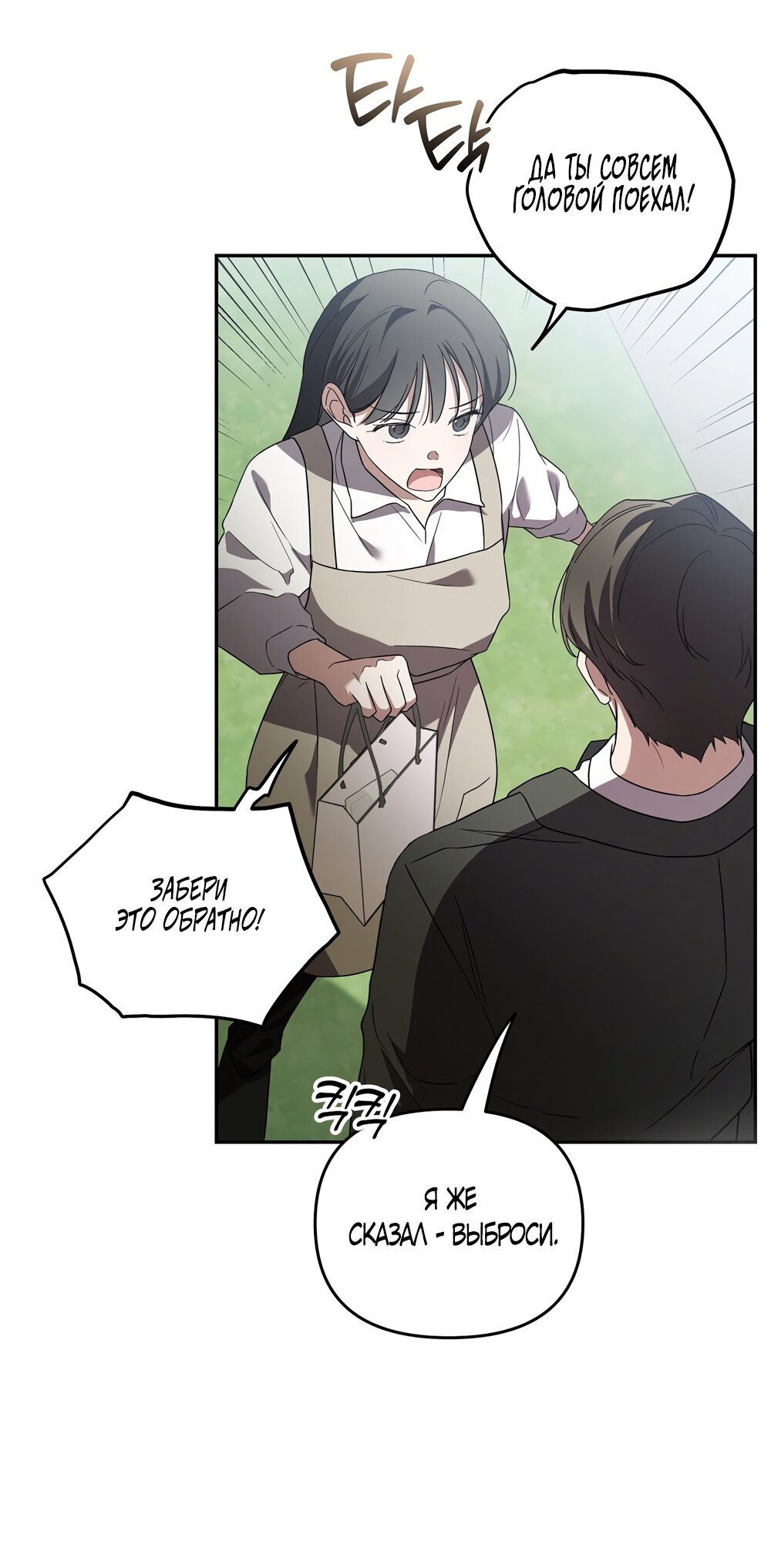 Манга Любовь тех времён [переработанное издание] - Глава 15 Страница 36