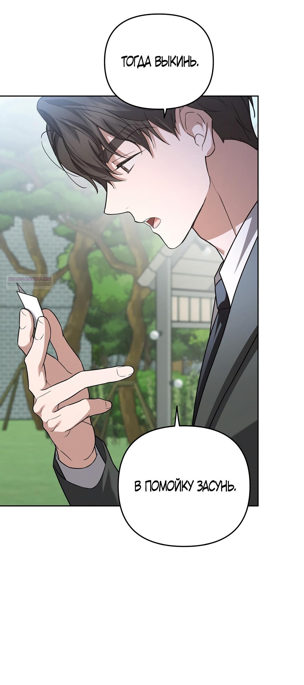 Манга Любовь тех времён [переработанное издание] - Глава 15 Страница 30