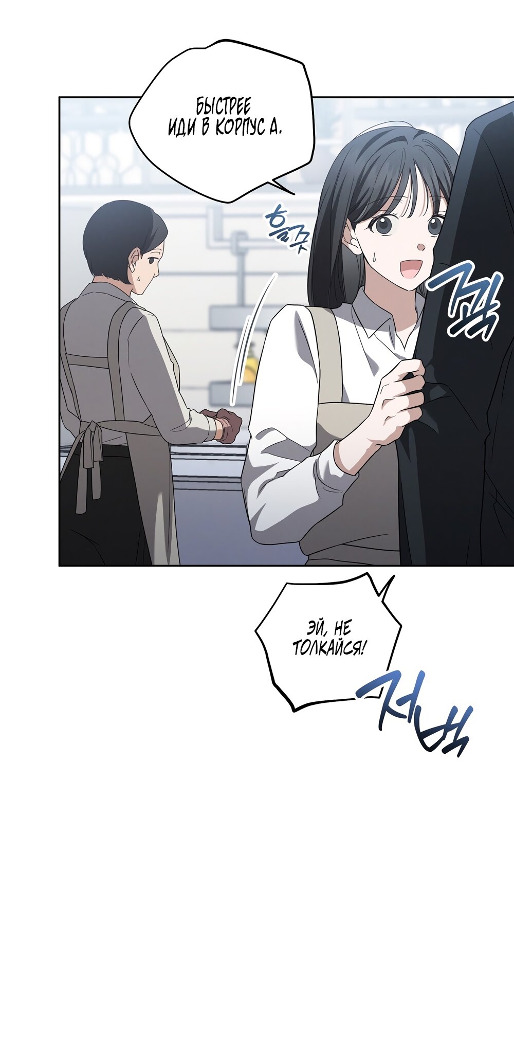 Манга Любовь тех времён [переработанное издание] - Глава 15 Страница 21