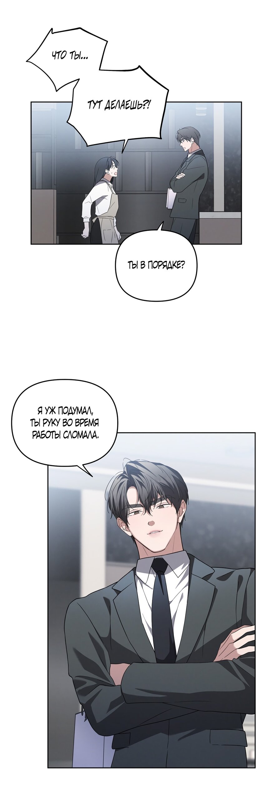 Манга Любовь тех времён [переработанное издание] - Глава 15 Страница 16