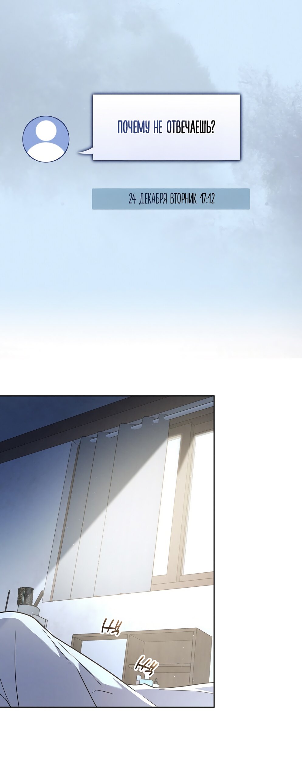 Манга Любовь тех времён [переработанное издание] - Глава 15 Страница 11