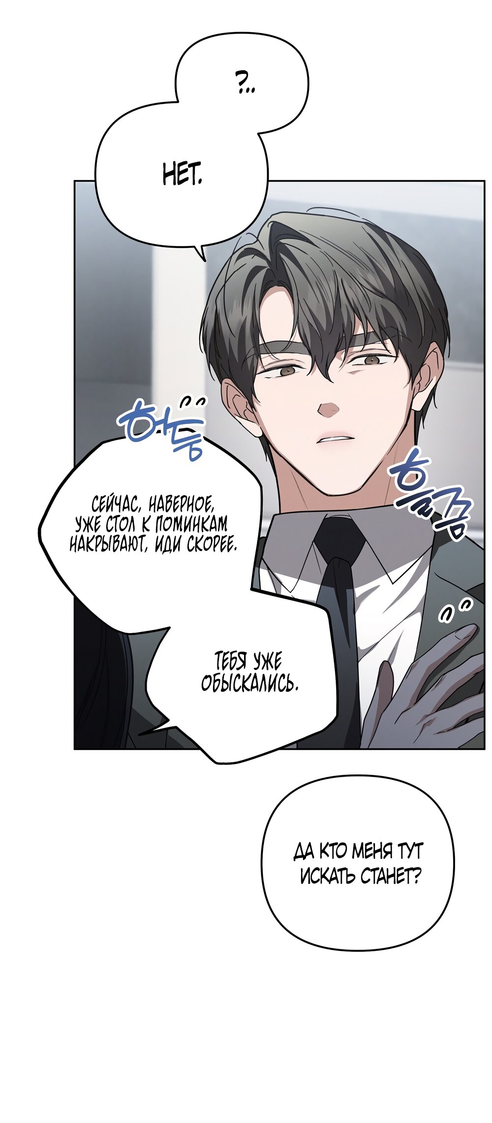 Манга Любовь тех времён [переработанное издание] - Глава 15 Страница 19