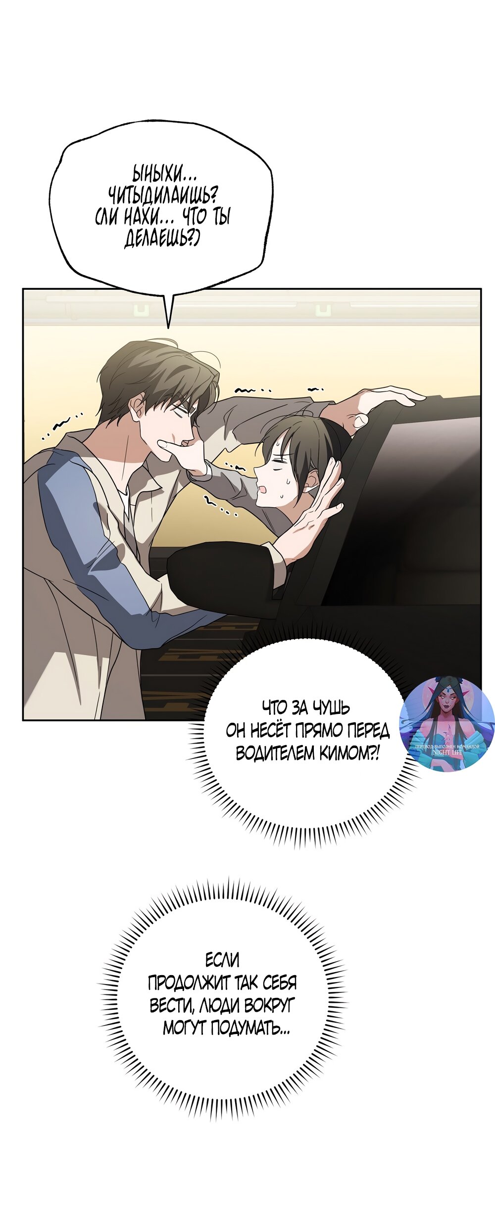 Манга Любовь тех времён [переработанное издание] - Глава 15 Страница 4