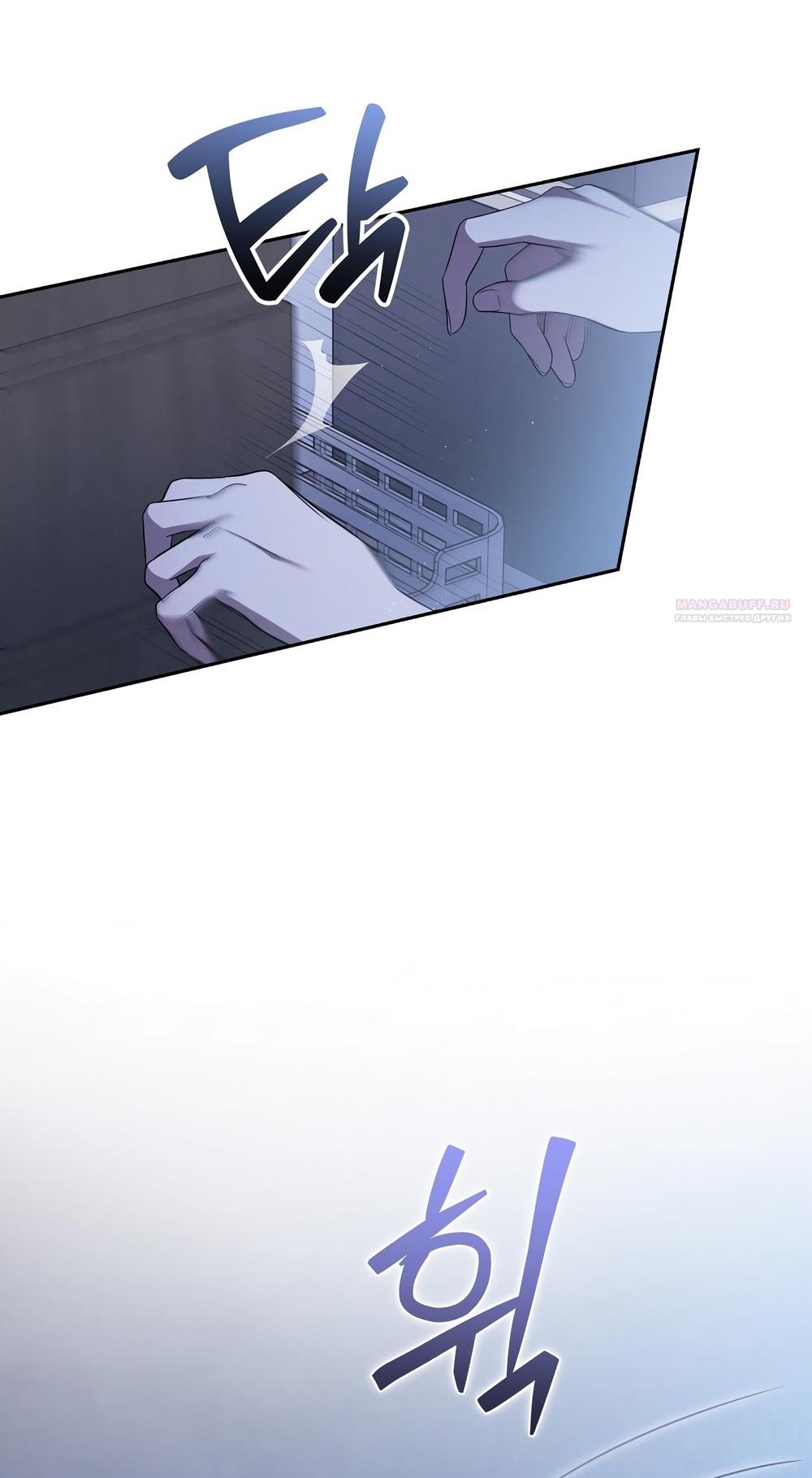 Манга Любовь тех времён [переработанное издание] - Глава 15 Страница 46