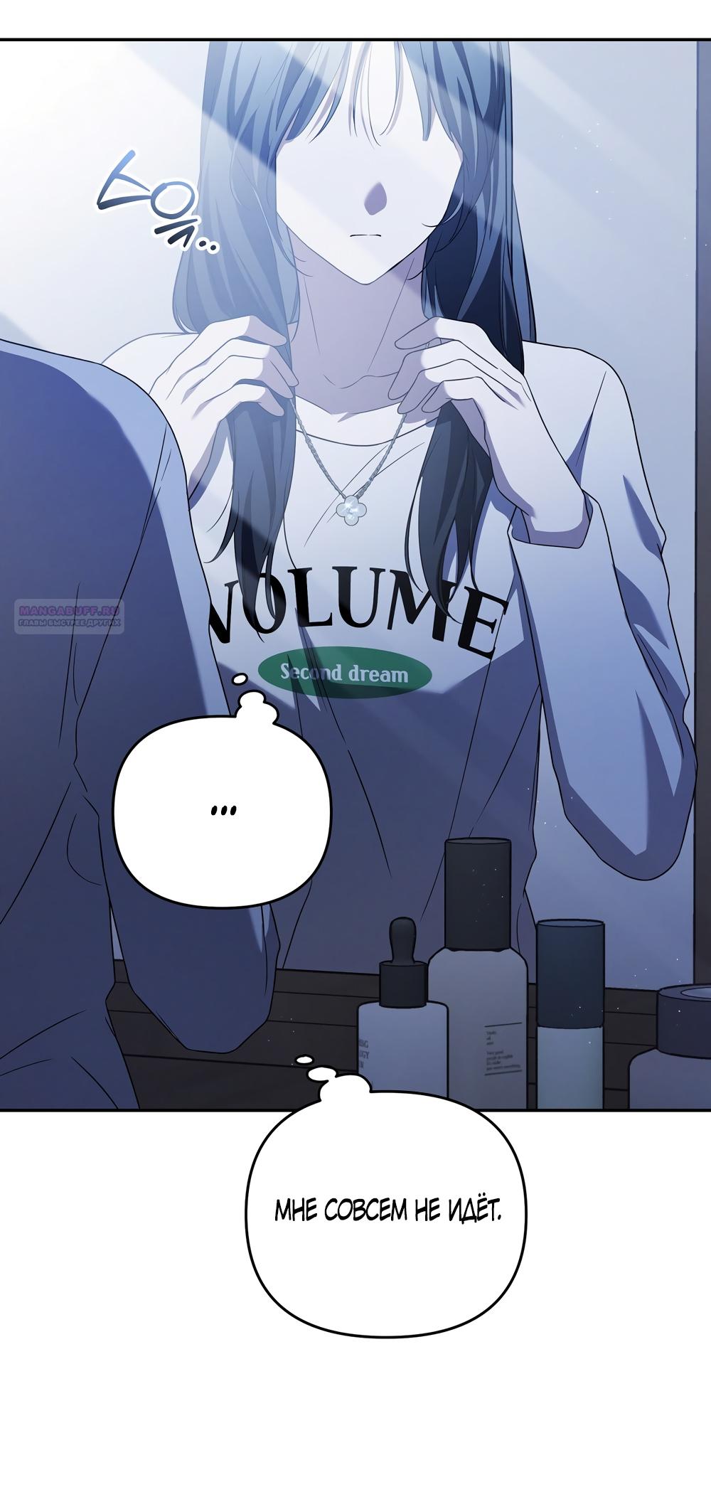 Манга Любовь тех времён [переработанное издание] - Глава 15 Страница 42