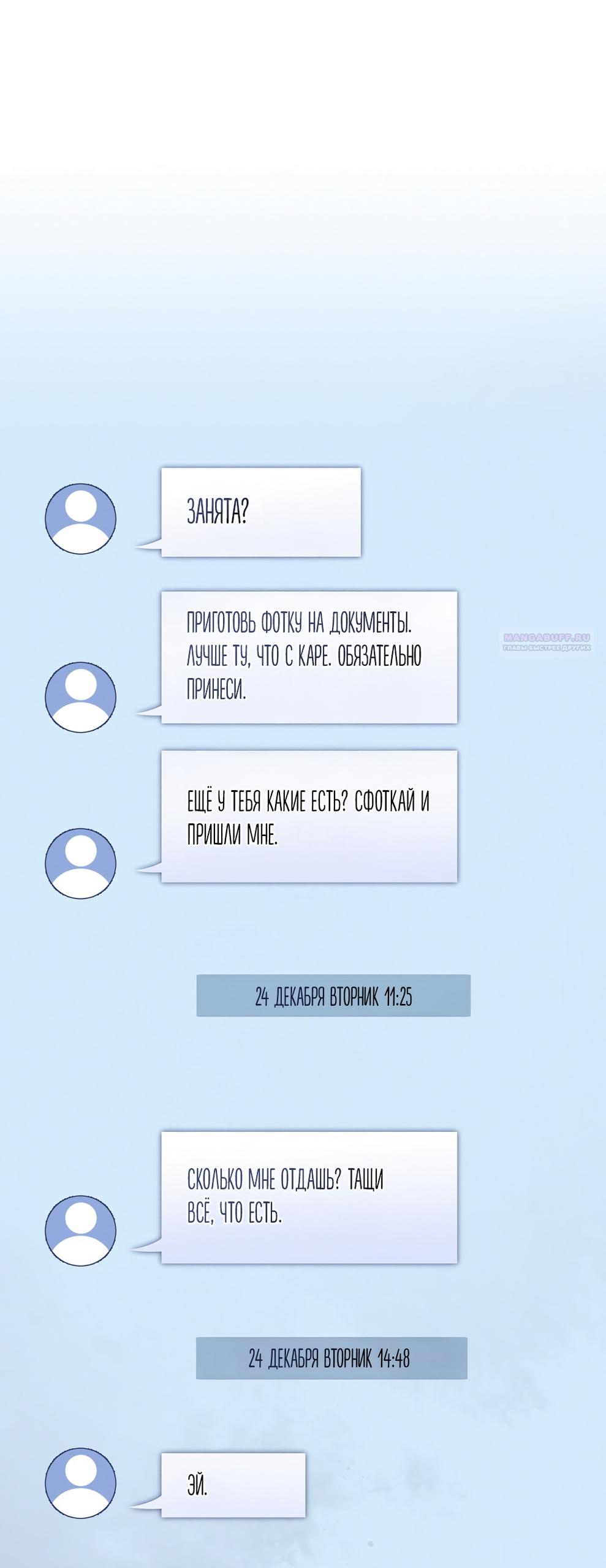 Манга Любовь тех времён [переработанное издание] - Глава 15 Страница 10