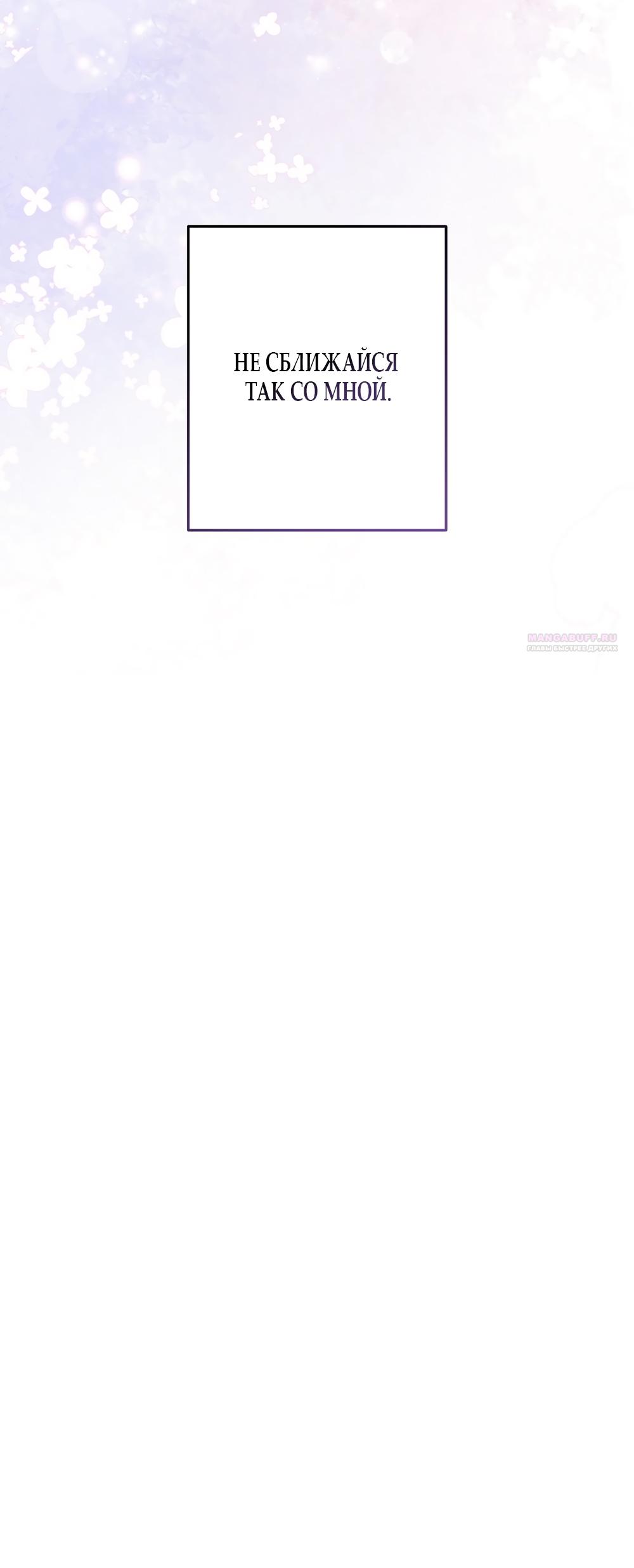 Манга Любовь тех времён [переработанное издание] - Глава 15 Страница 50