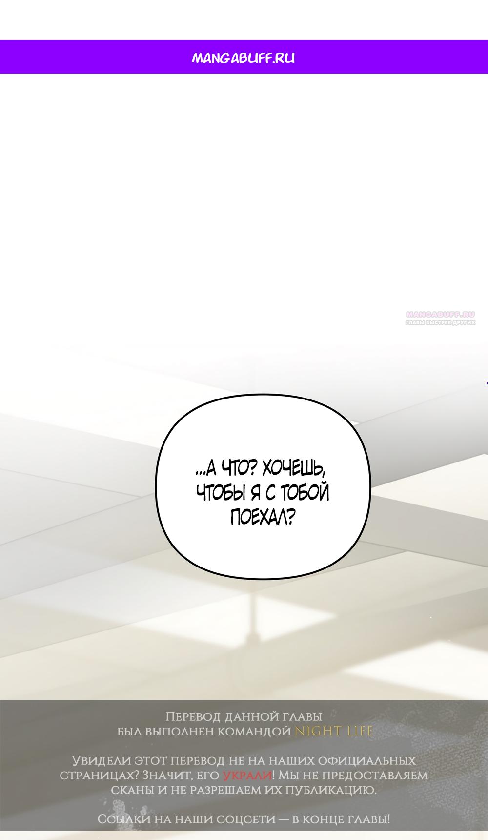 Манга Любовь тех времён [переработанное издание] - Глава 15 Страница 1