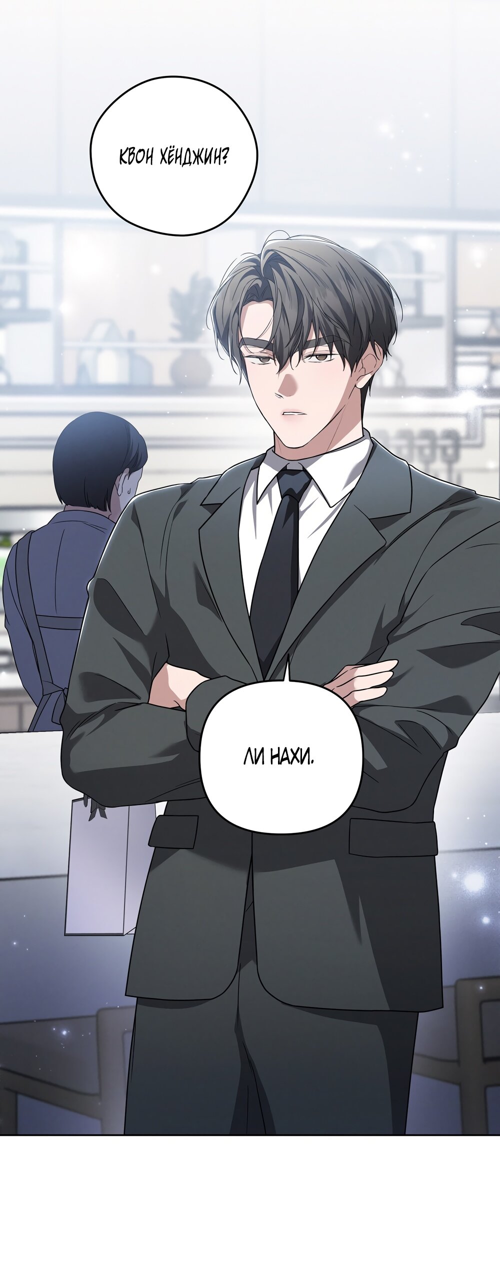 Манга Любовь тех времён [переработанное издание] - Глава 15 Страница 15