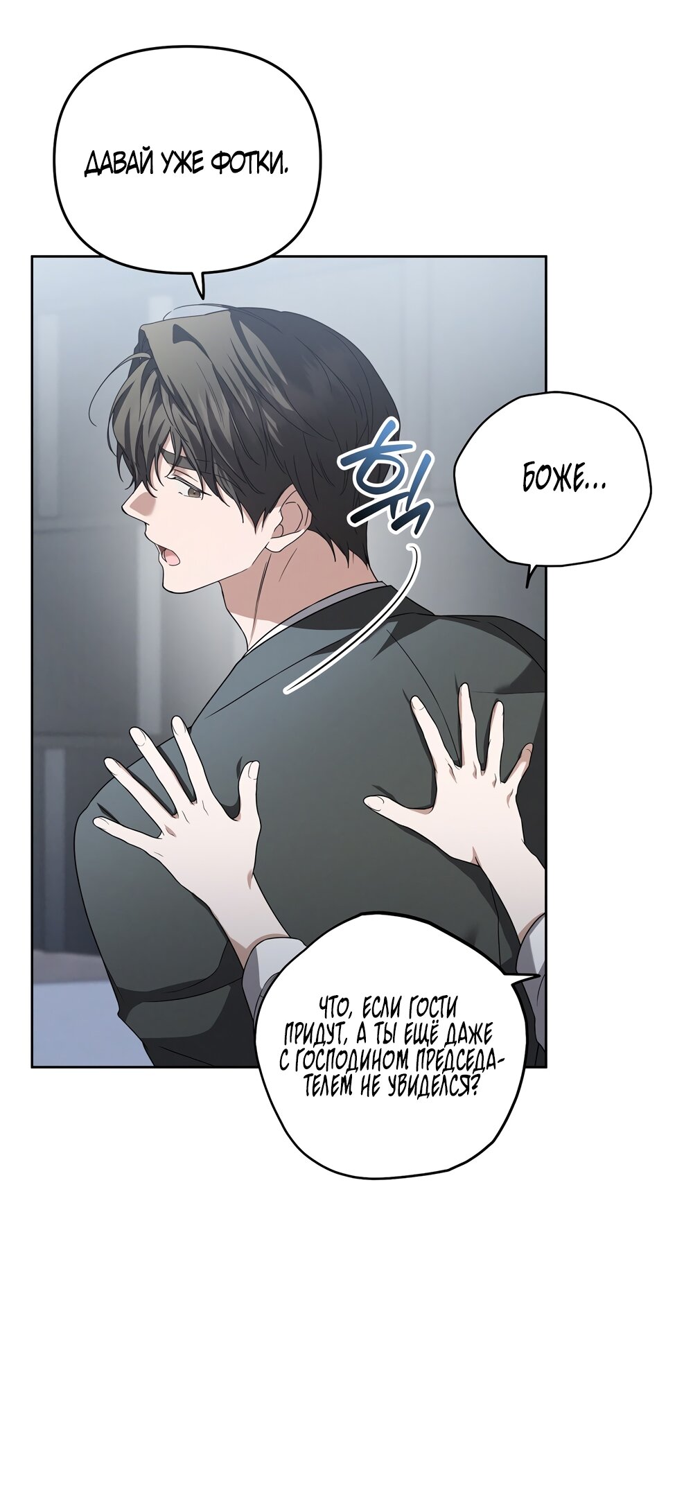 Манга Любовь тех времён [переработанное издание] - Глава 15 Страница 20