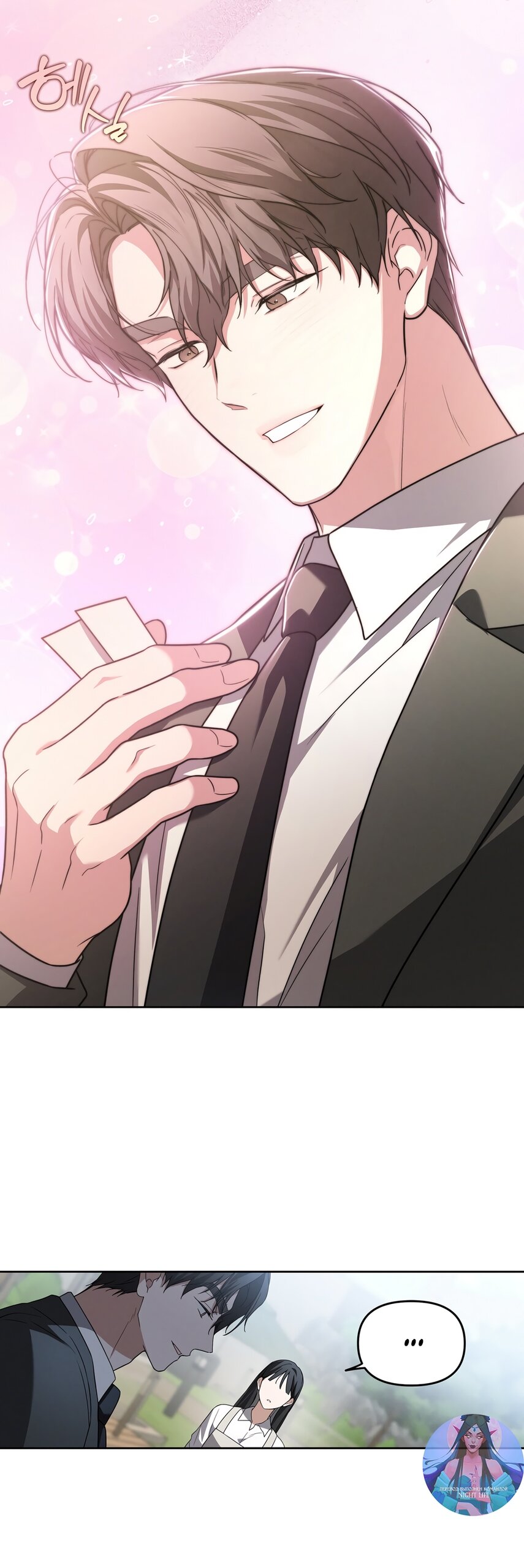 Манга Любовь тех времён [переработанное издание] - Глава 15 Страница 27