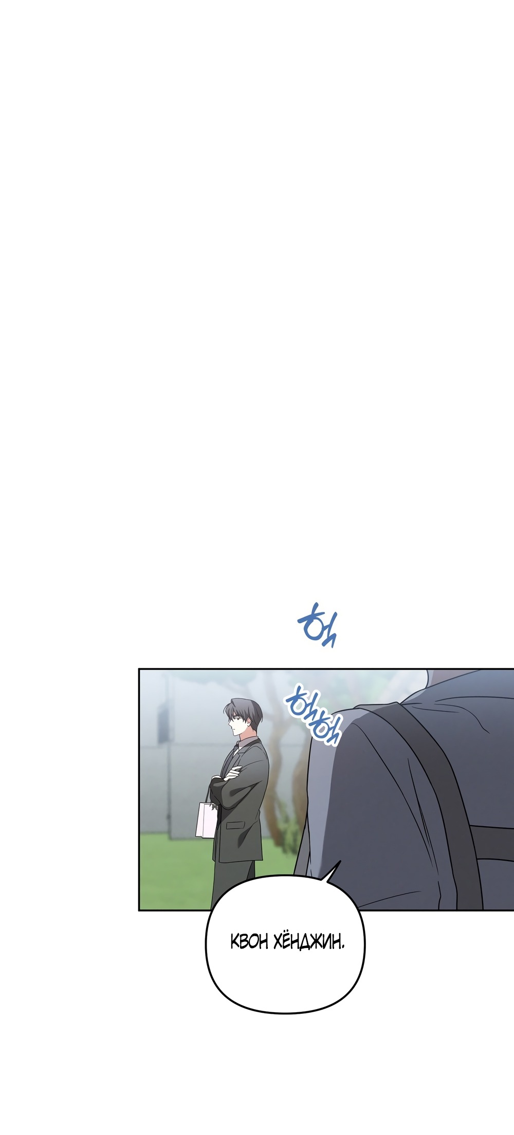 Манга Любовь тех времён [переработанное издание] - Глава 15 Страница 25