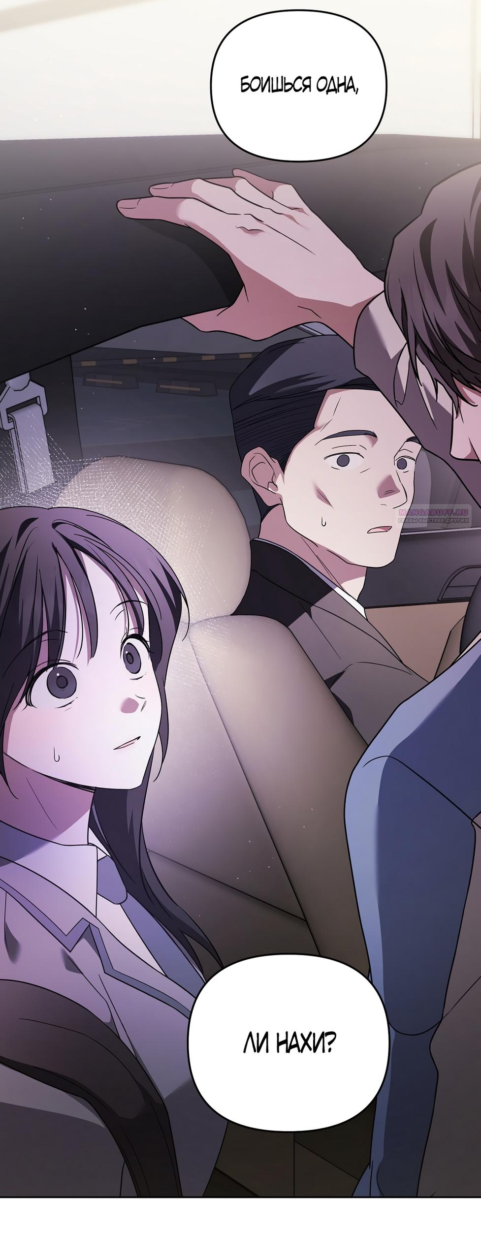 Манга Любовь тех времён [переработанное издание] - Глава 15 Страница 2