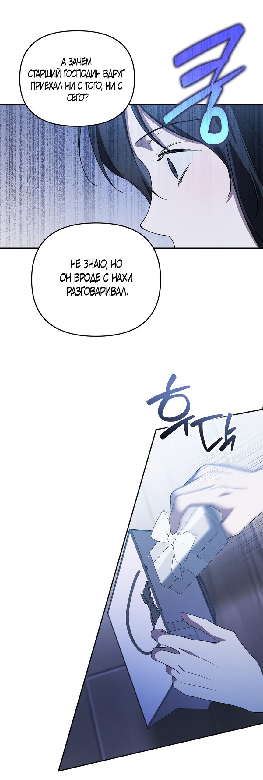 Манга Любовь тех времён [переработанное издание] - Глава 15 Страница 45