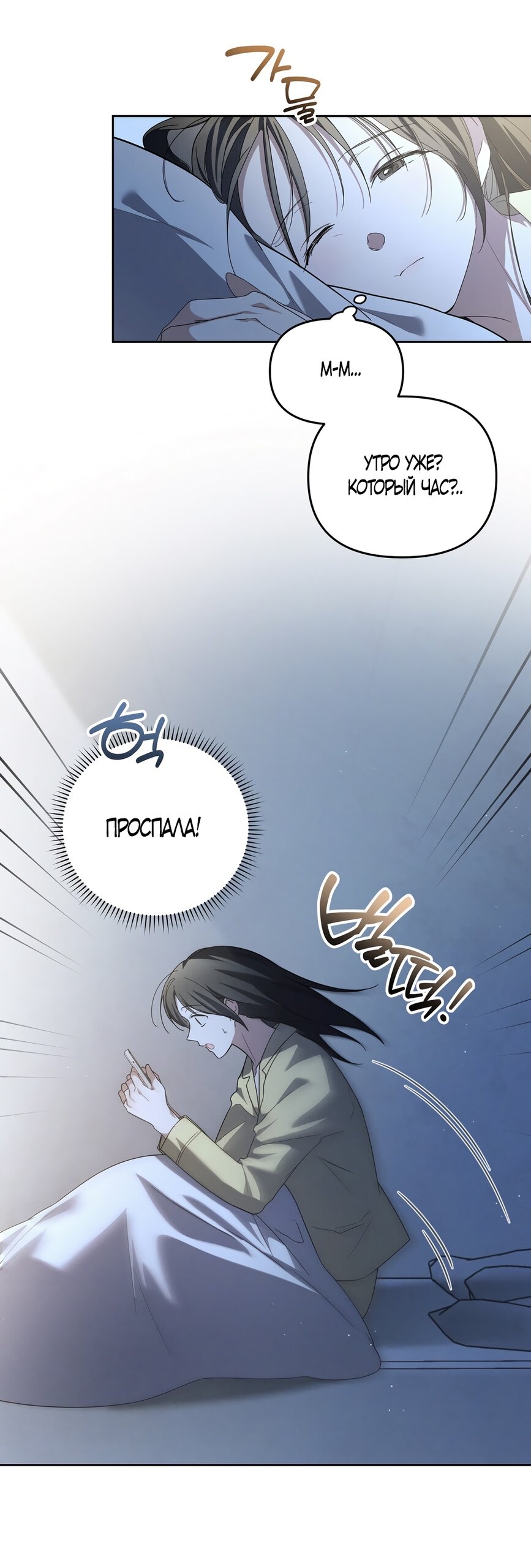 Манга Любовь тех времён [переработанное издание] - Глава 15 Страница 12