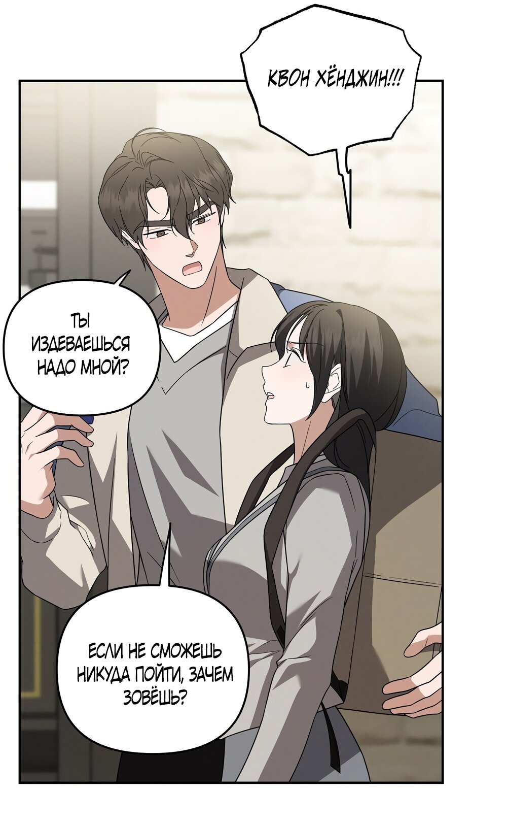 Манга Любовь тех времён [переработанное издание] - Глава 14 Страница 48