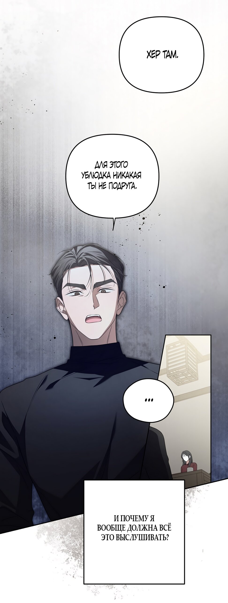 Манга Любовь тех времён [переработанное издание] - Глава 12 Страница 29