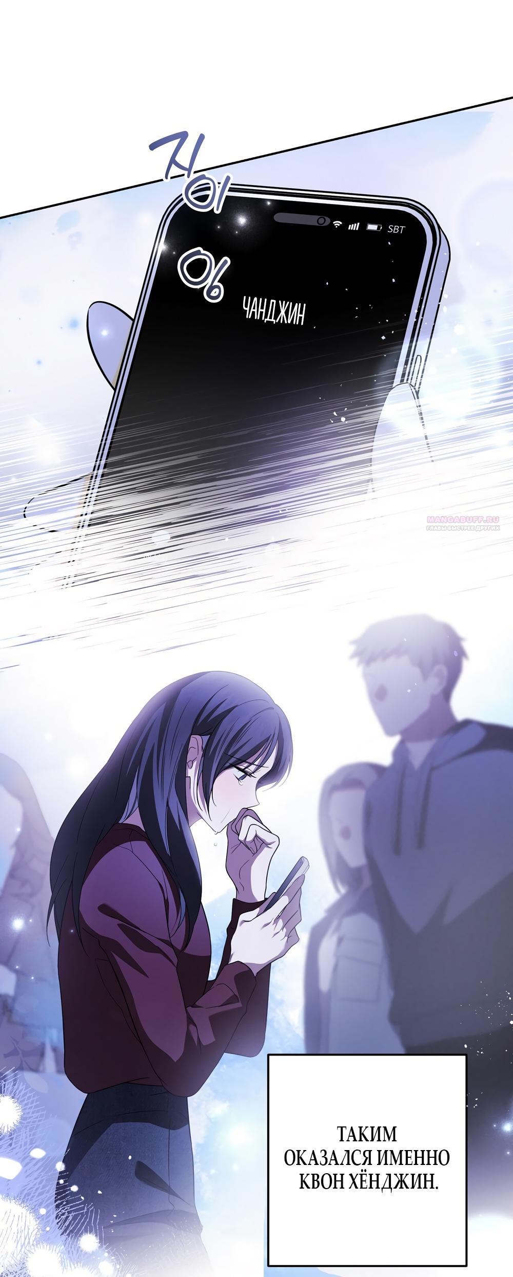 Манга Любовь тех времён [переработанное издание] - Глава 12 Страница 38