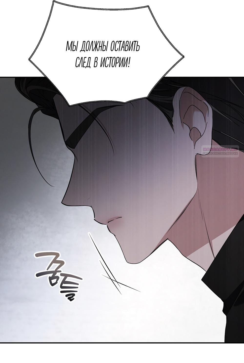 Манга Любовь тех времён [переработанное издание] - Глава 12 Страница 10