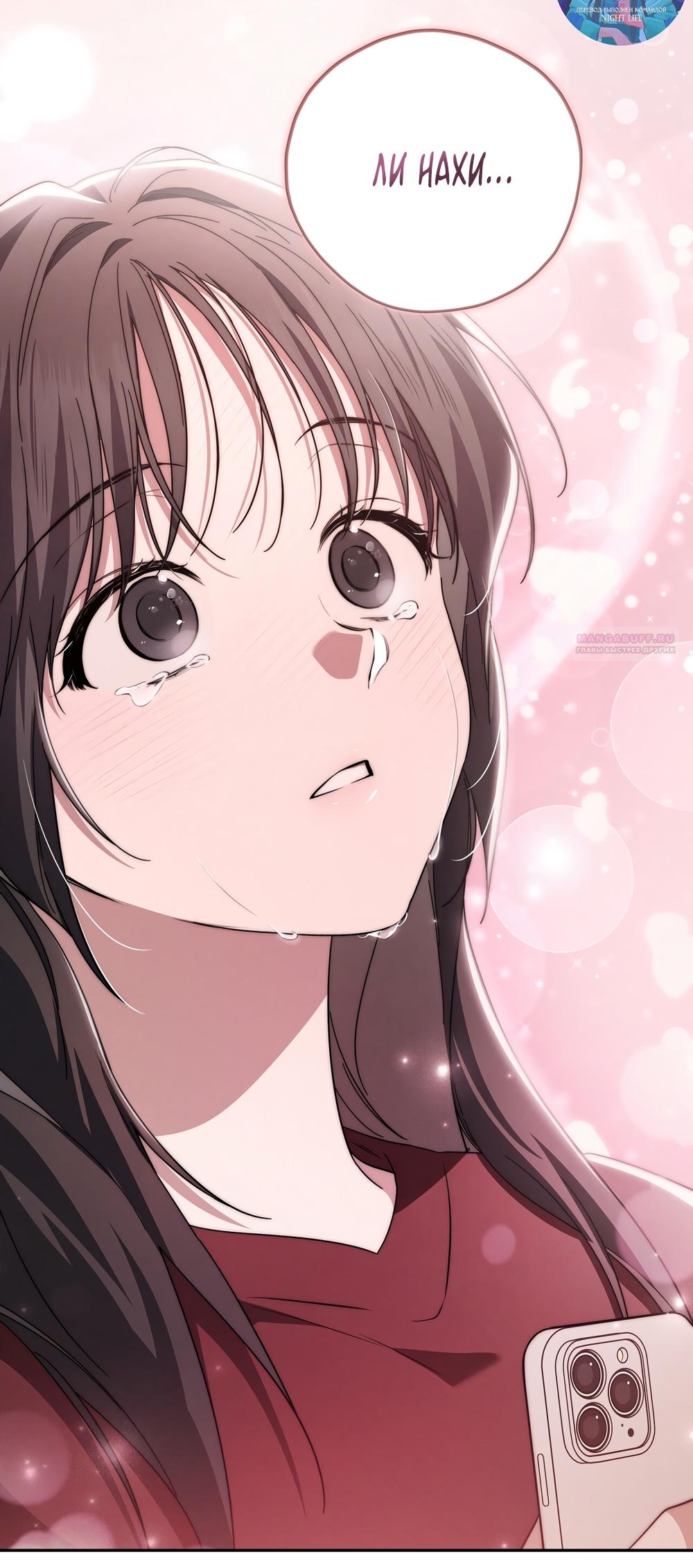 Манга Любовь тех времён [переработанное издание] - Глава 12 Страница 46