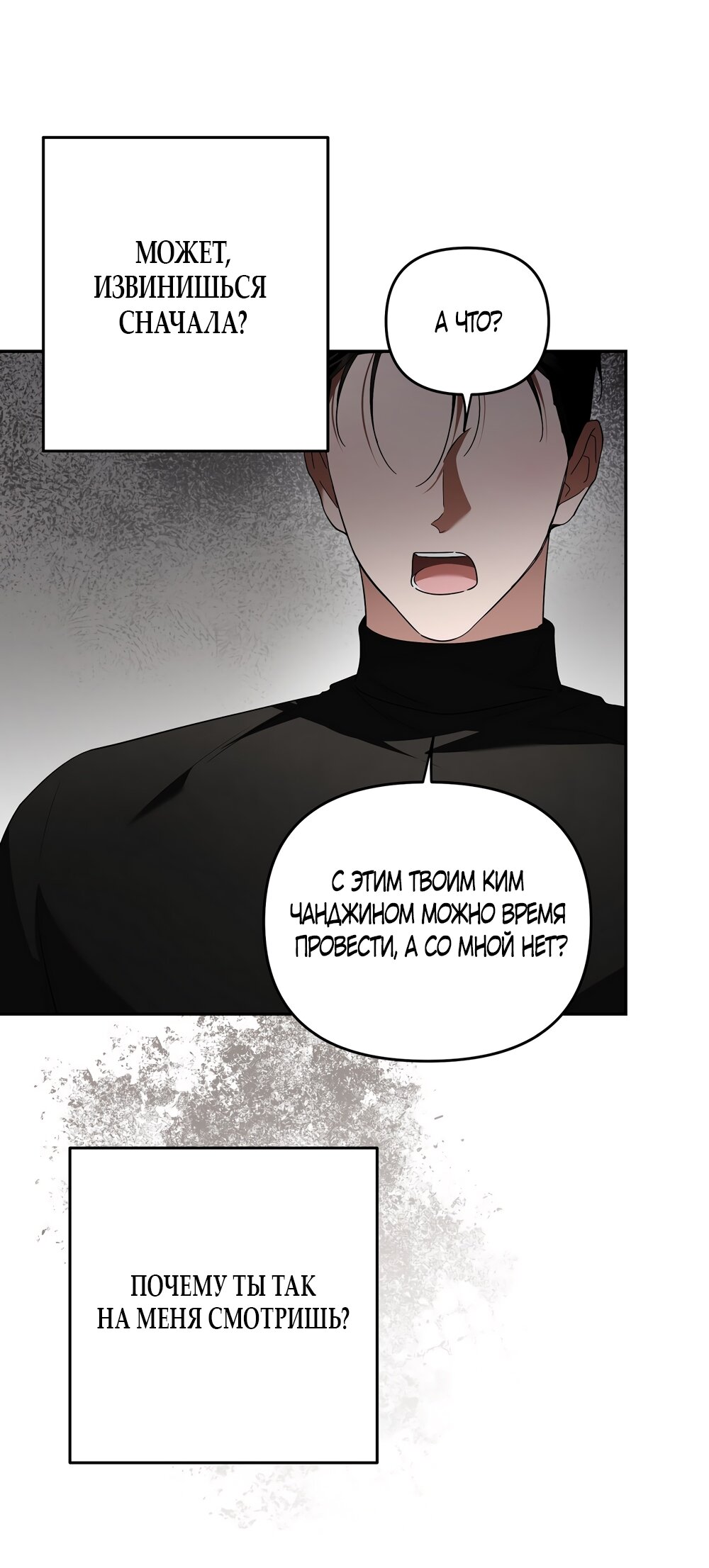 Манга Любовь тех времён [переработанное издание] - Глава 12 Страница 27