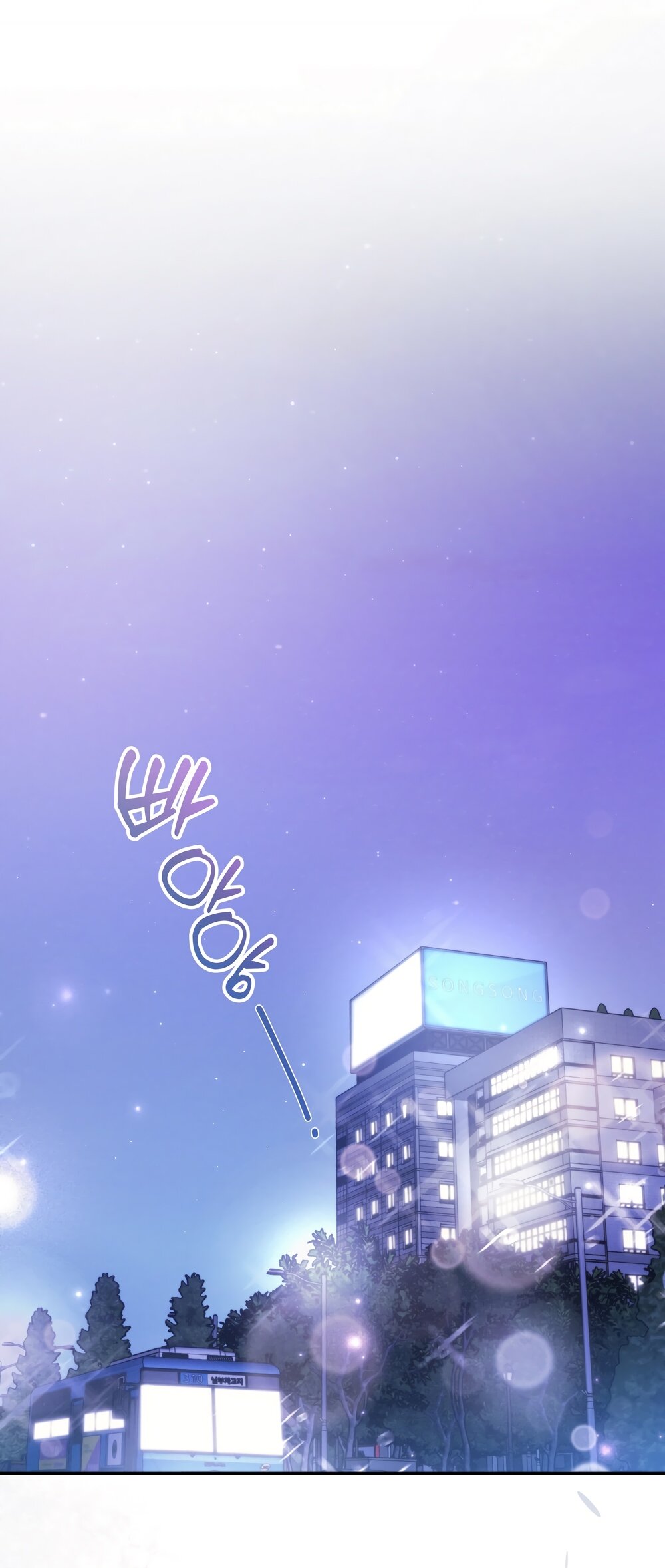 Манга Любовь тех времён [переработанное издание] - Глава 12 Страница 32