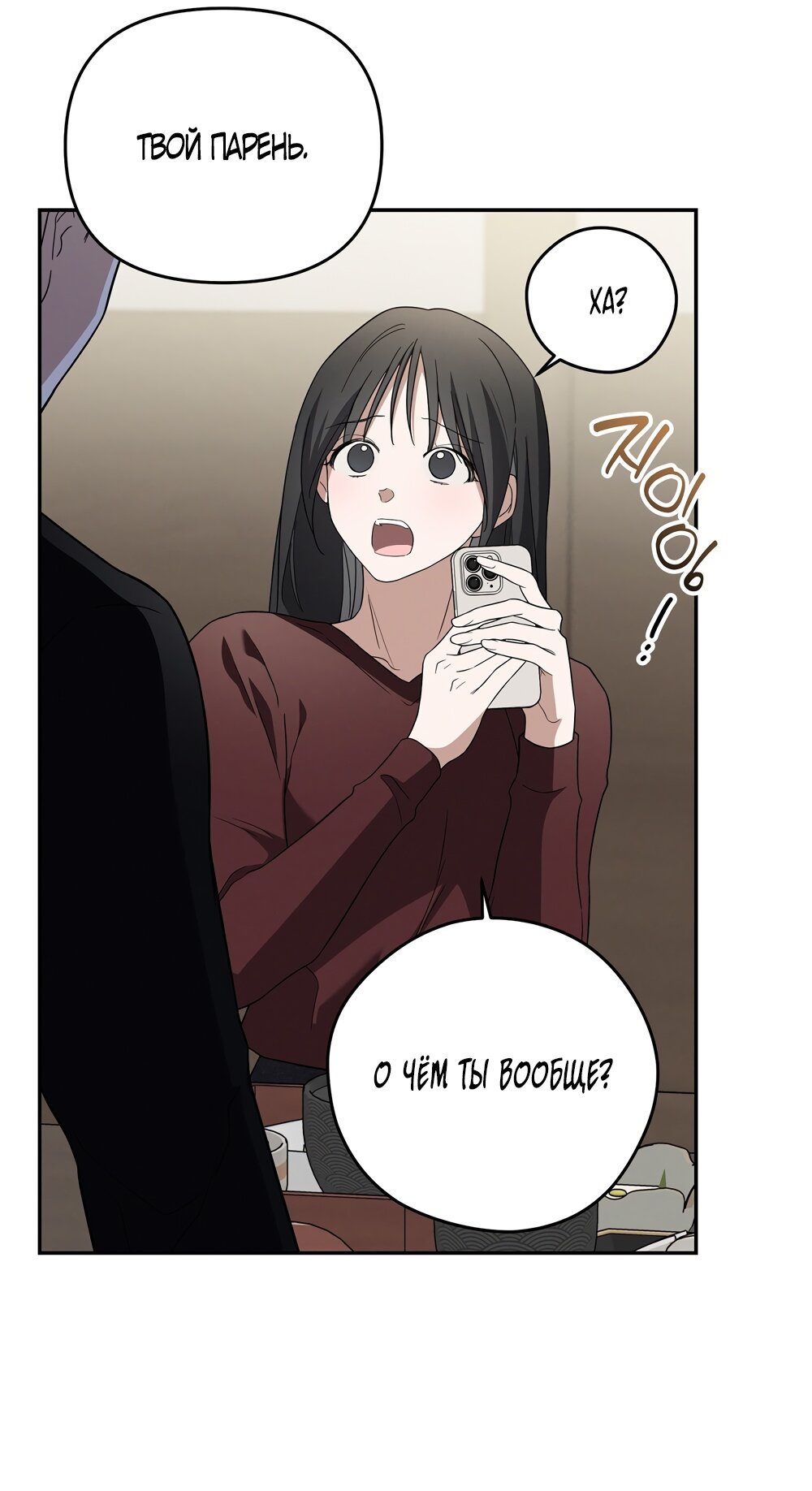 Манга Любовь тех времён [переработанное издание] - Глава 12 Страница 5