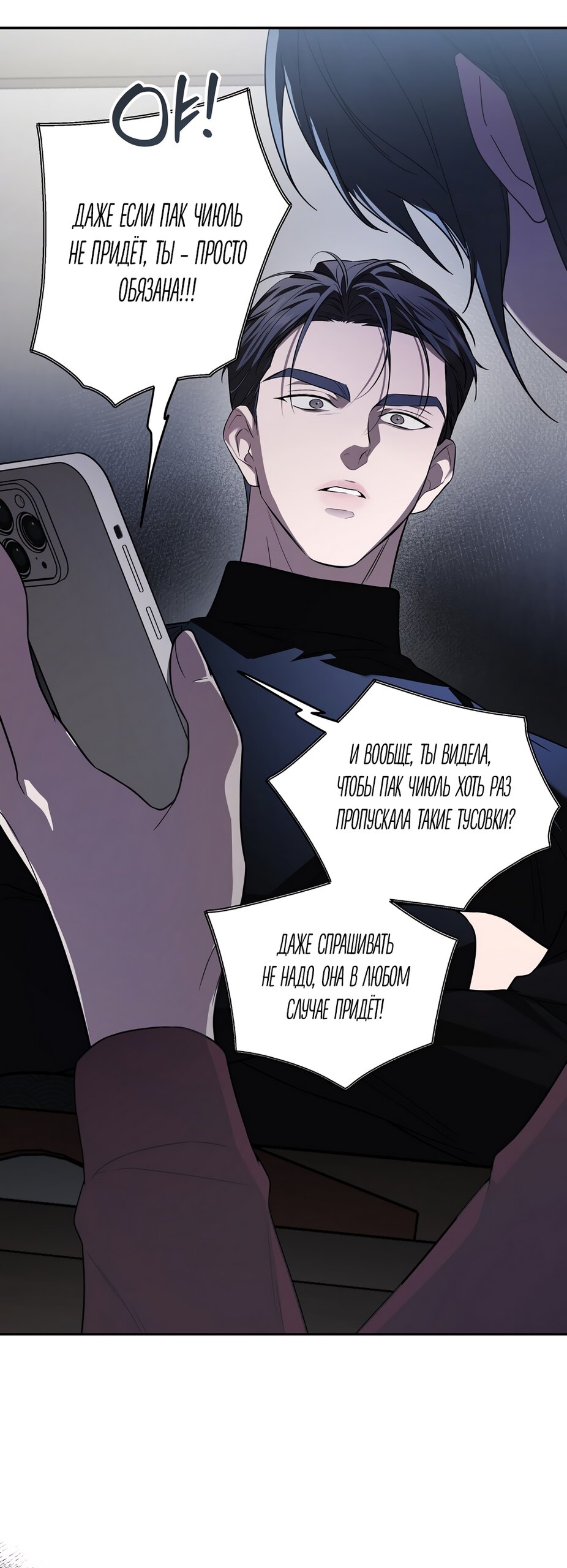 Манга Любовь тех времён [переработанное издание] - Глава 12 Страница 15