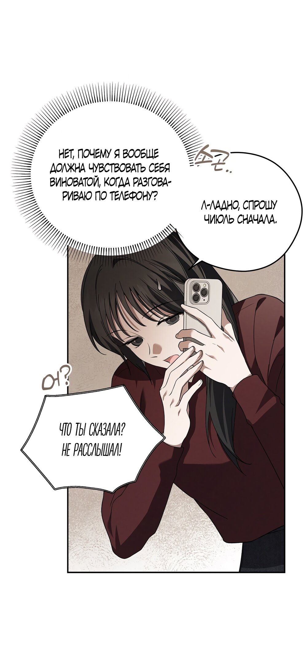 Манга Любовь тех времён [переработанное издание] - Глава 12 Страница 13