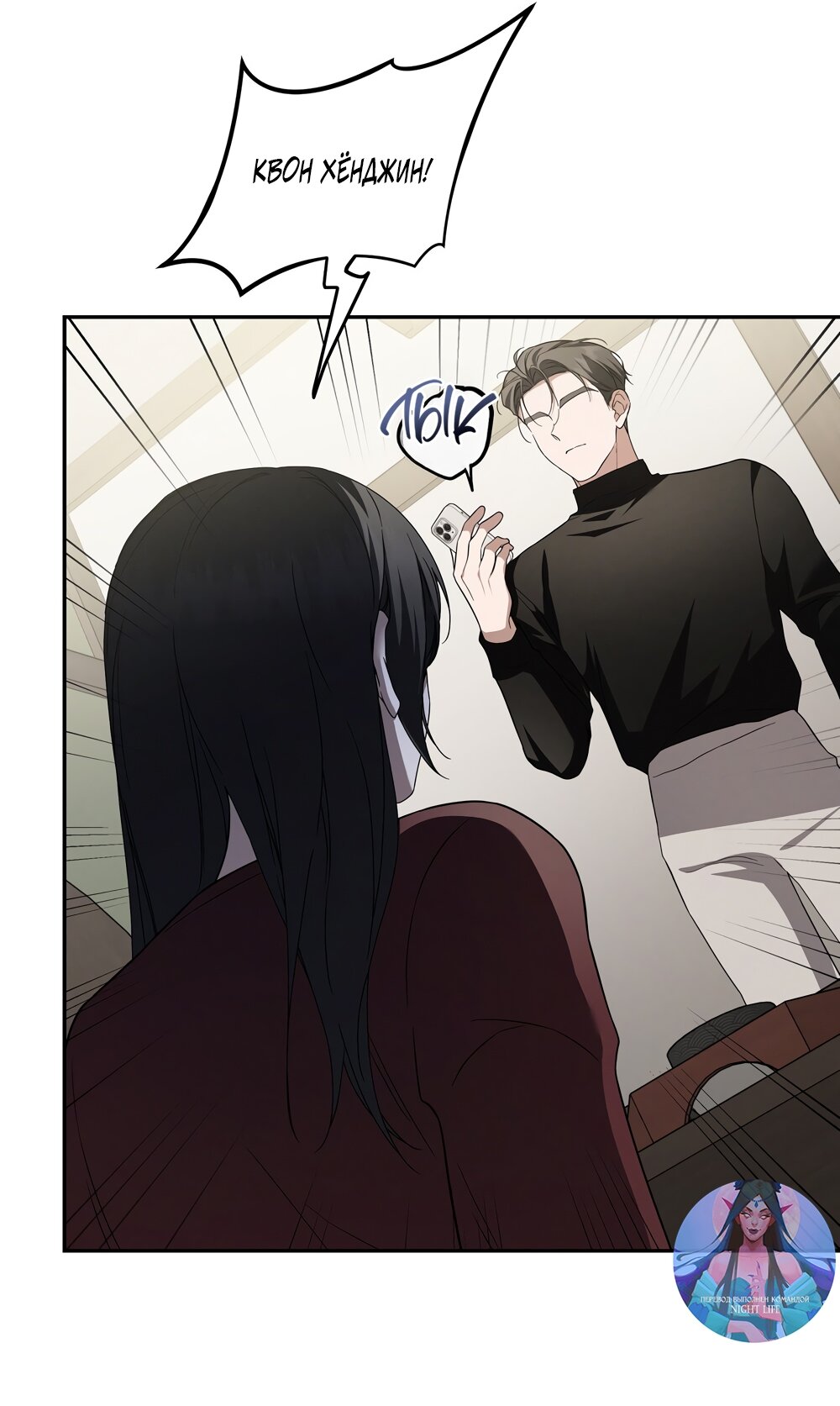 Манга Любовь тех времён [переработанное издание] - Глава 12 Страница 21