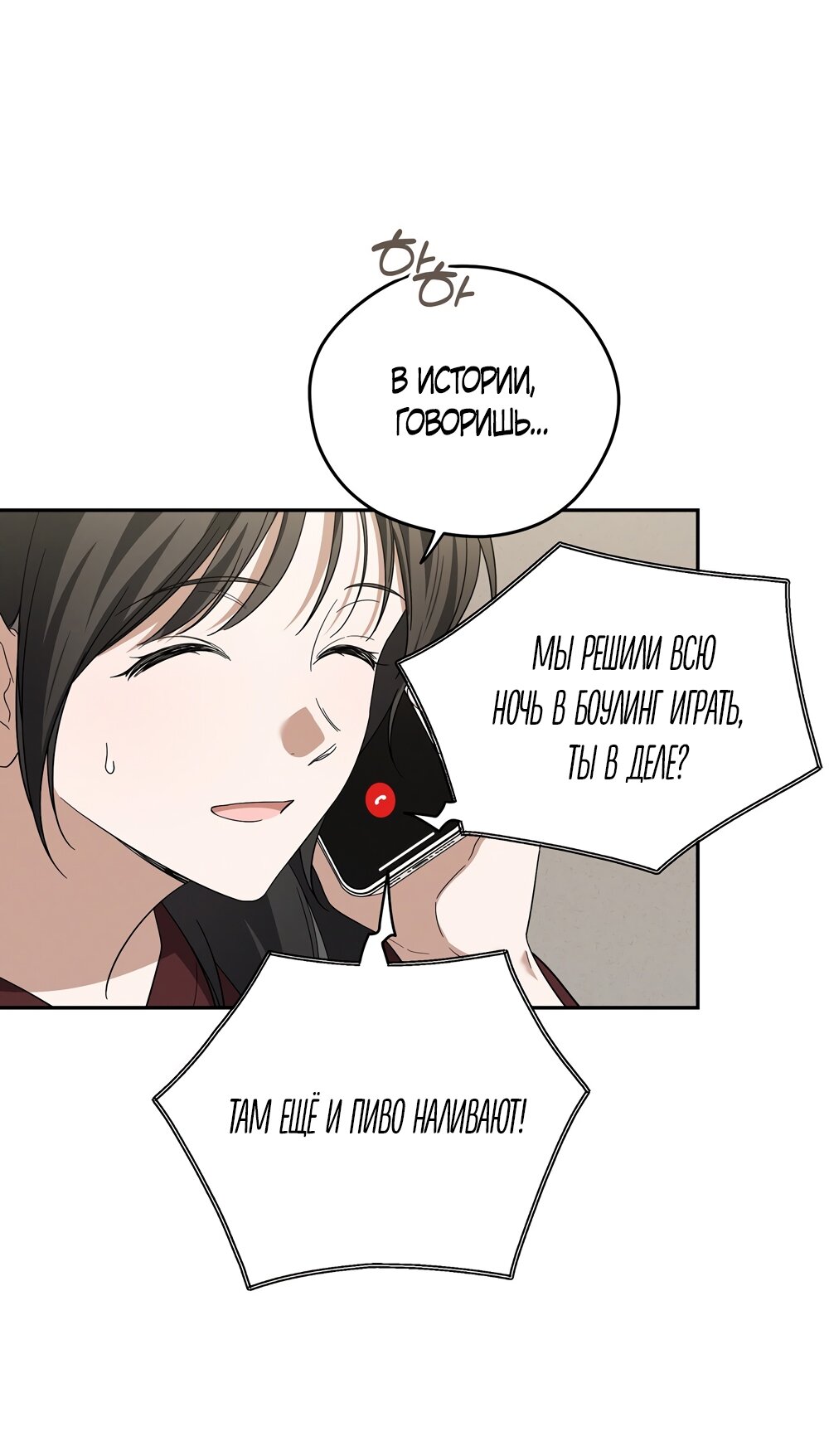 Манга Любовь тех времён [переработанное издание] - Глава 12 Страница 11