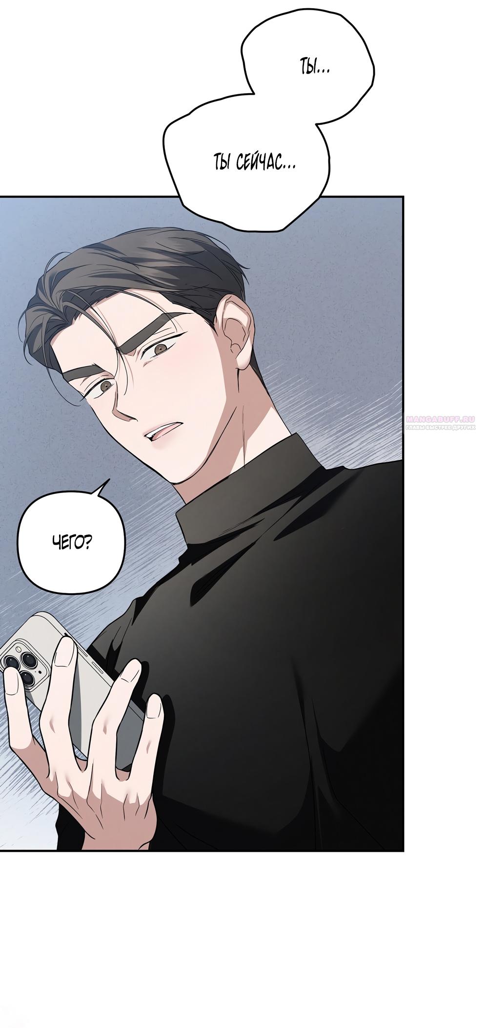 Манга Любовь тех времён [переработанное издание] - Глава 12 Страница 22