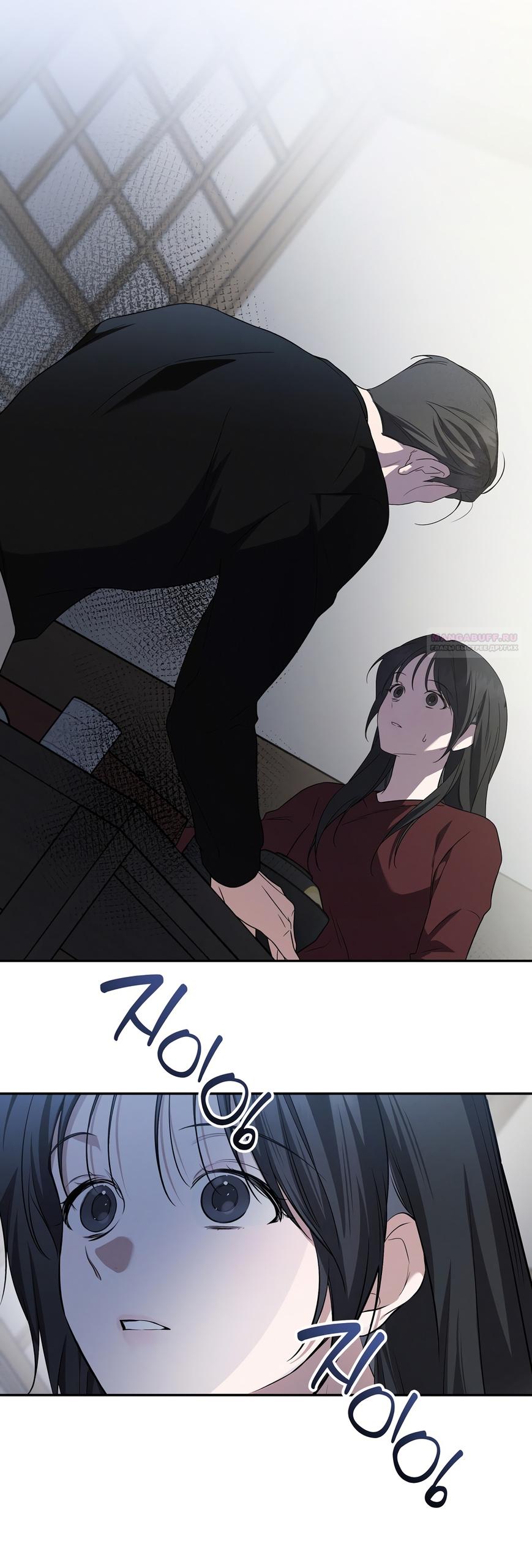 Манга Любовь тех времён [переработанное издание] - Глава 12 Страница 2