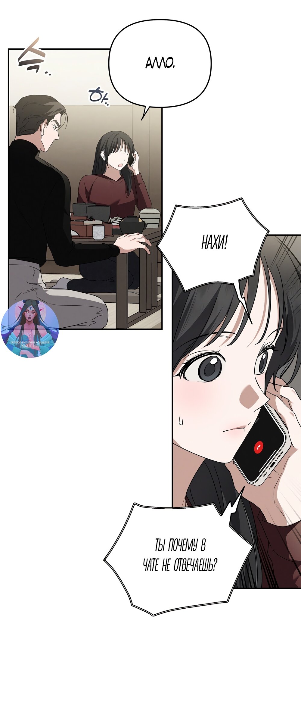 Манга Любовь тех времён [переработанное издание] - Глава 12 Страница 7