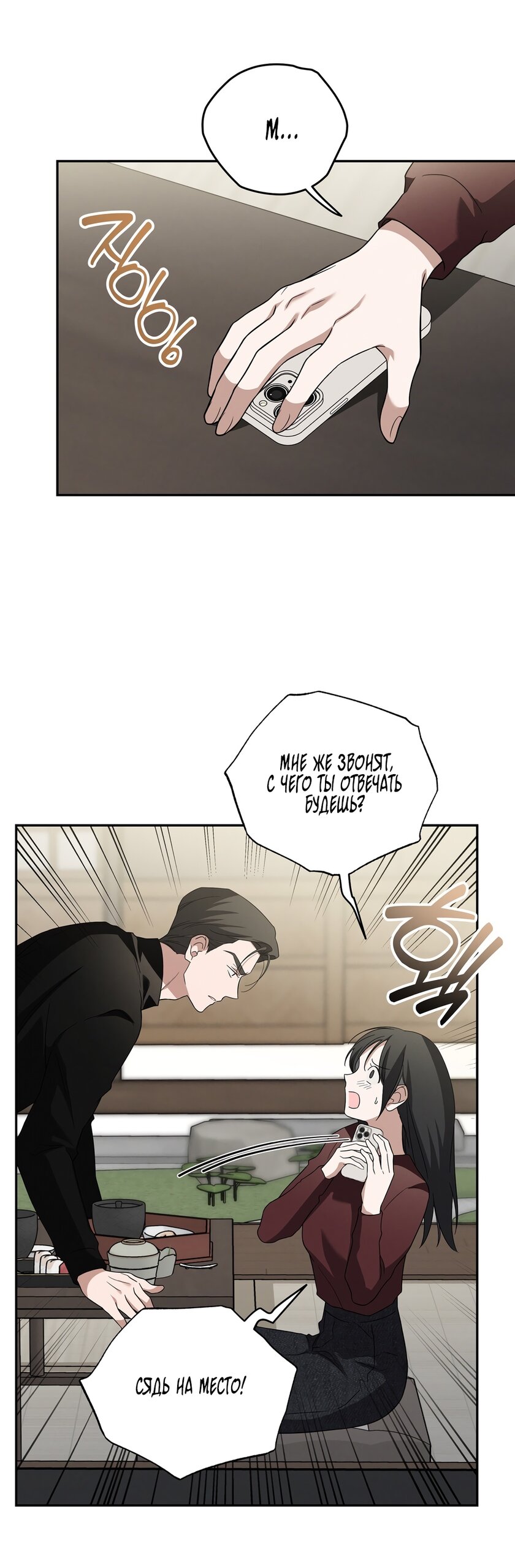 Манга Любовь тех времён [переработанное издание] - Глава 12 Страница 3