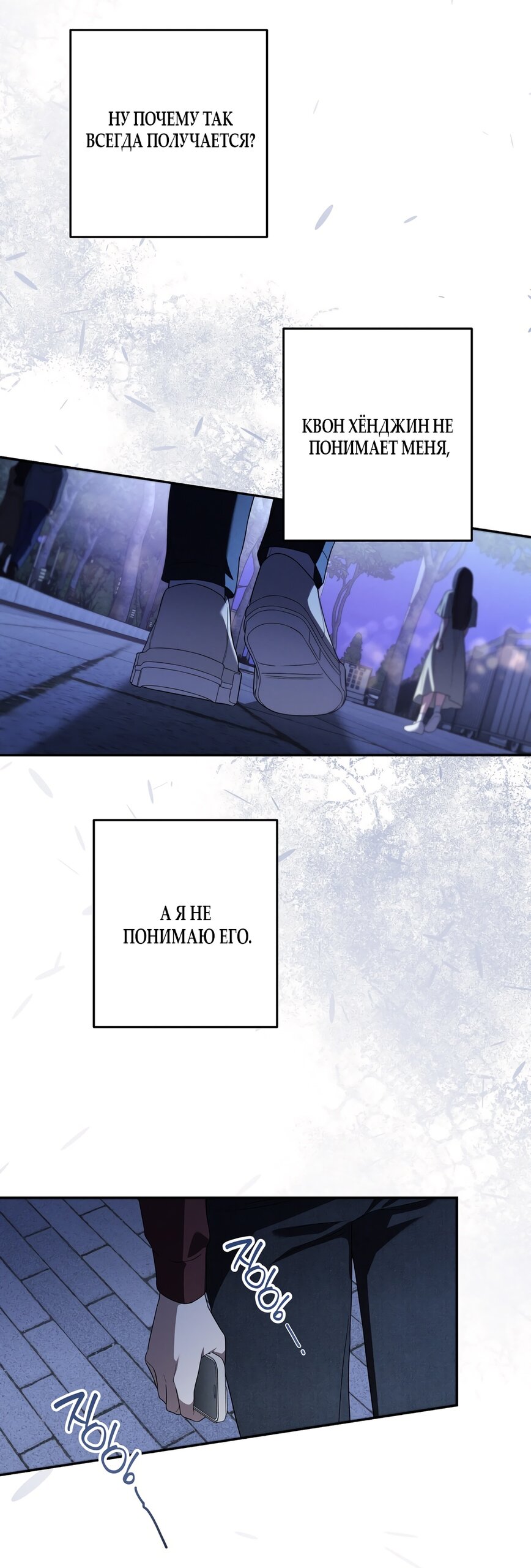 Манга Любовь тех времён [переработанное издание] - Глава 12 Страница 33