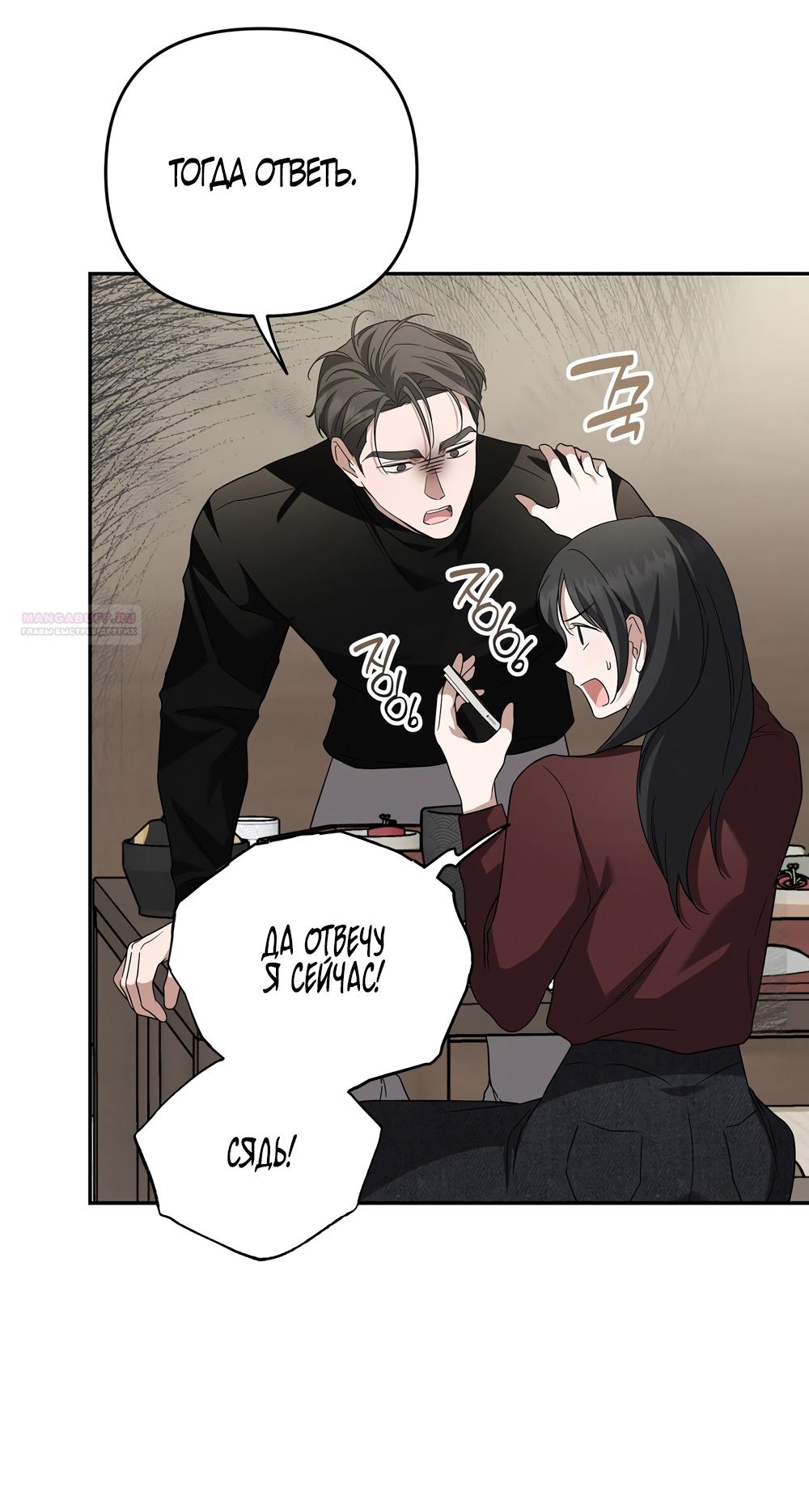 Манга Любовь тех времён [переработанное издание] - Глава 12 Страница 6