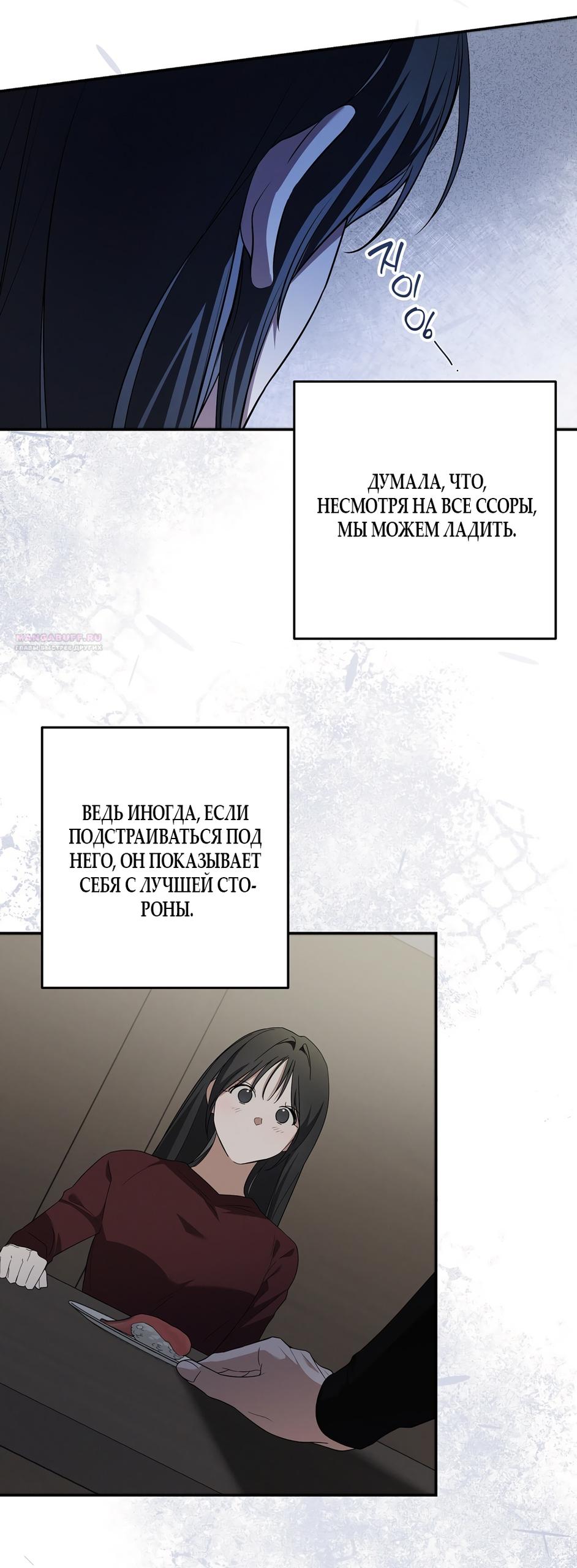 Манга Любовь тех времён [переработанное издание] - Глава 12 Страница 34