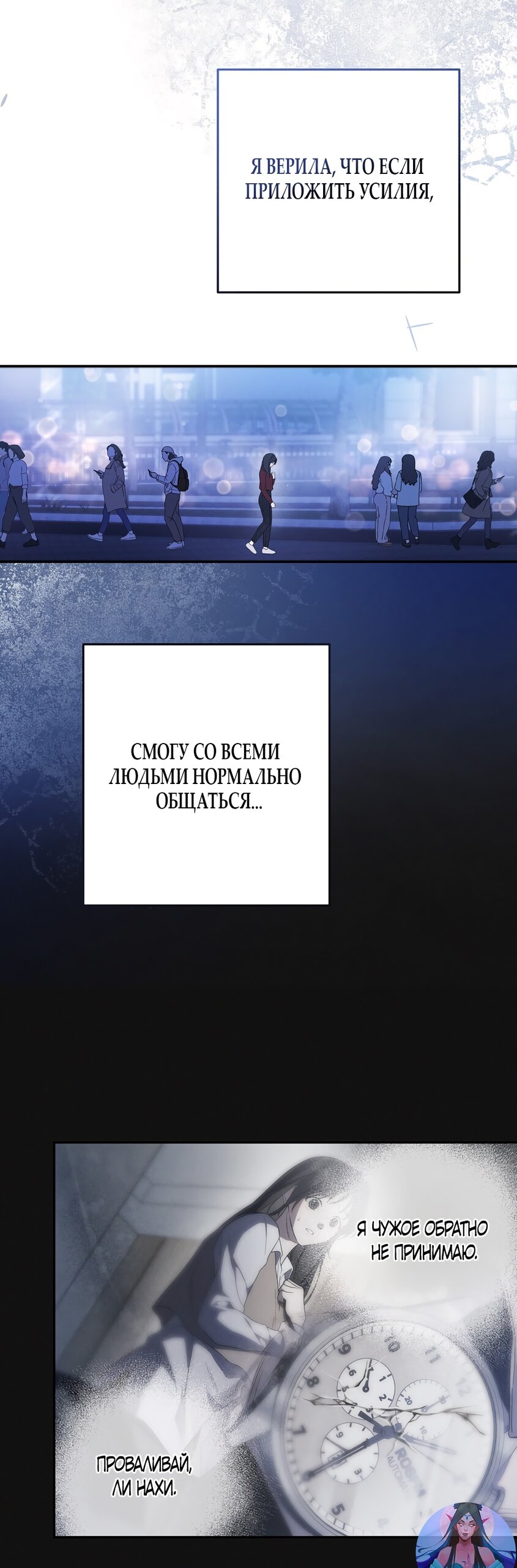 Манга Любовь тех времён [переработанное издание] - Глава 12 Страница 35