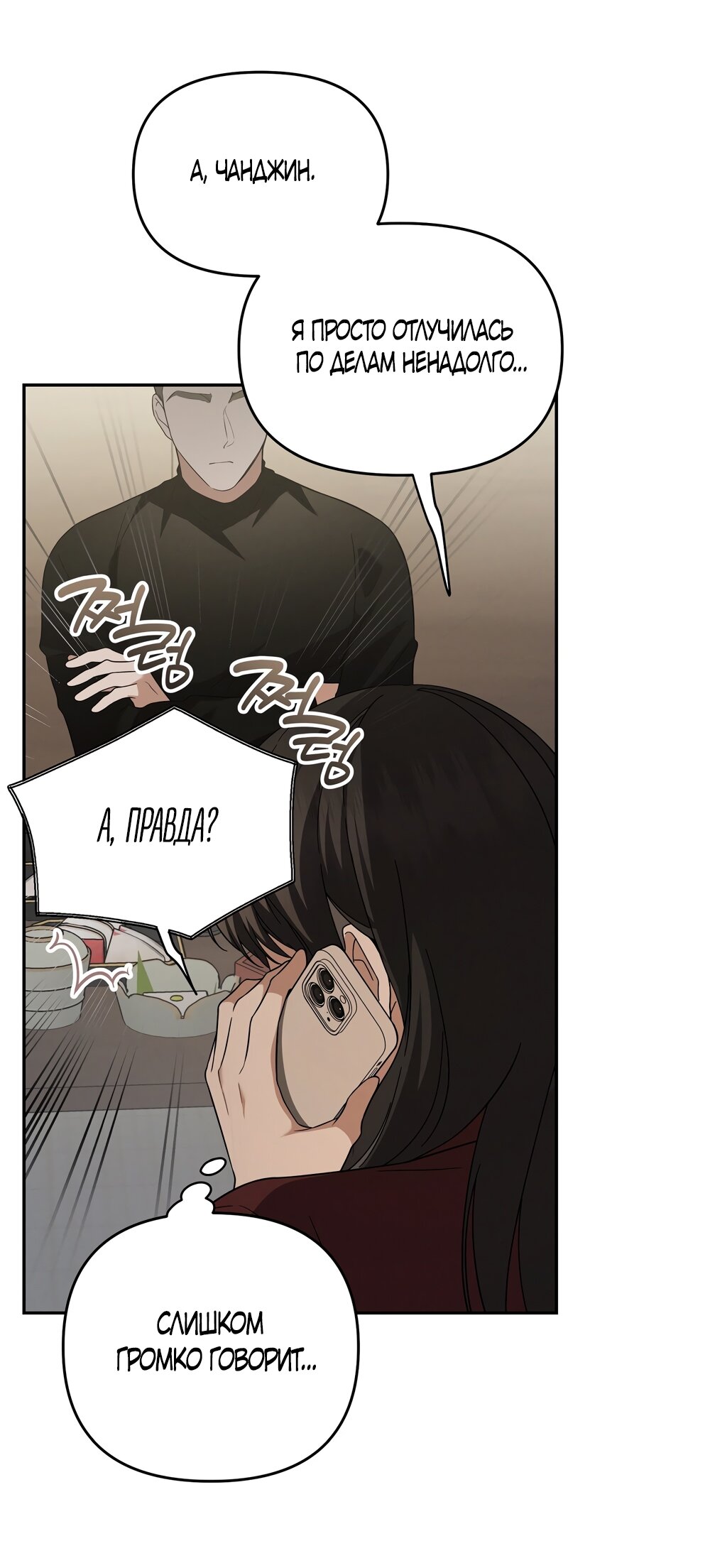 Манга Любовь тех времён [переработанное издание] - Глава 12 Страница 8