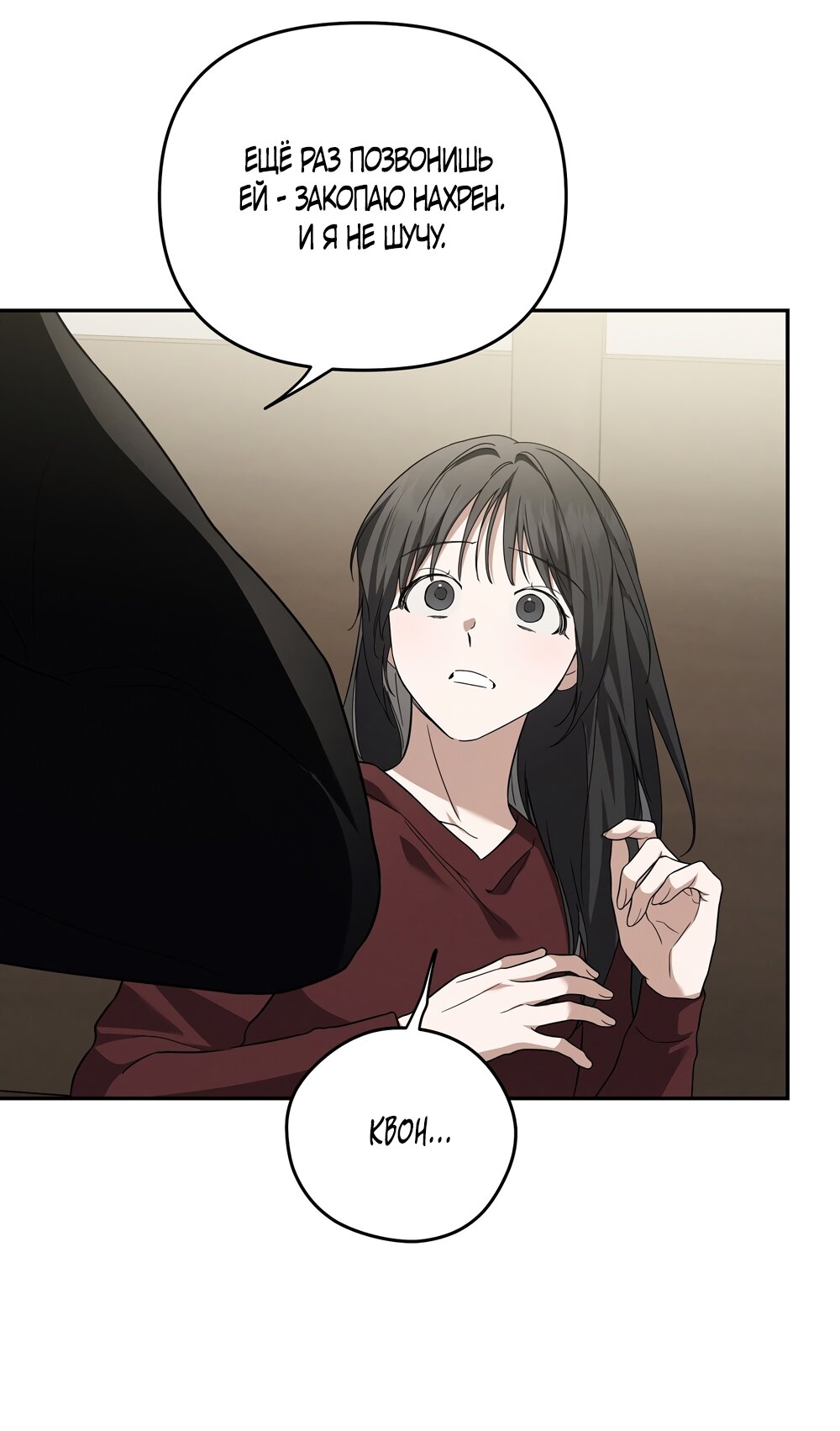 Манга Любовь тех времён [переработанное издание] - Глава 12 Страница 20