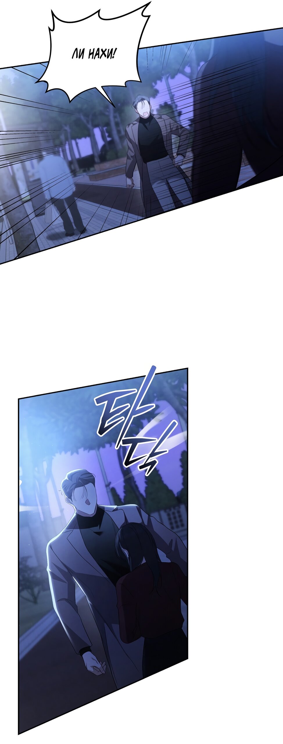 Манга Любовь тех времён [переработанное издание] - Глава 12 Страница 40