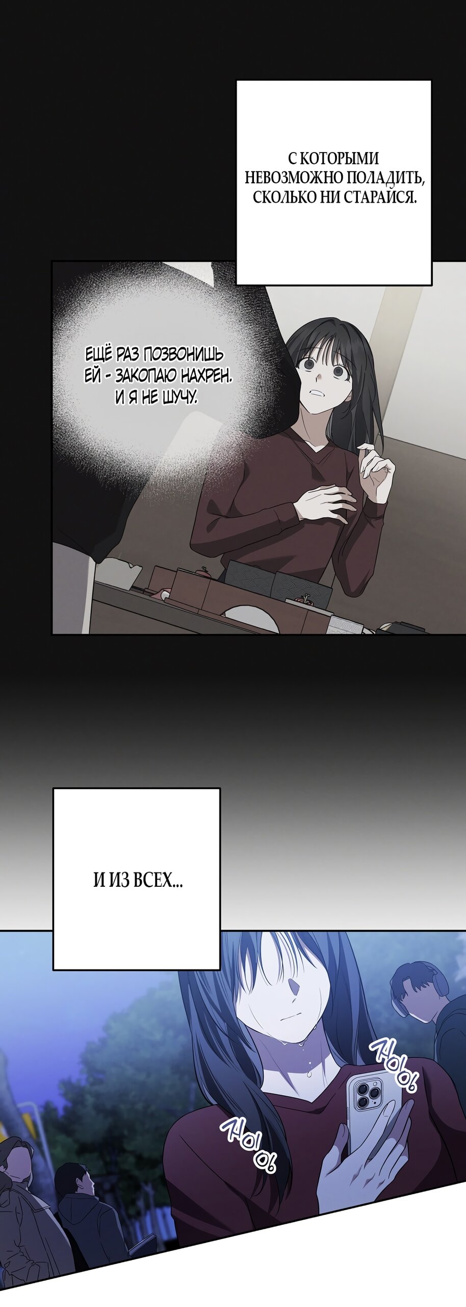 Манга Любовь тех времён [переработанное издание] - Глава 12 Страница 37