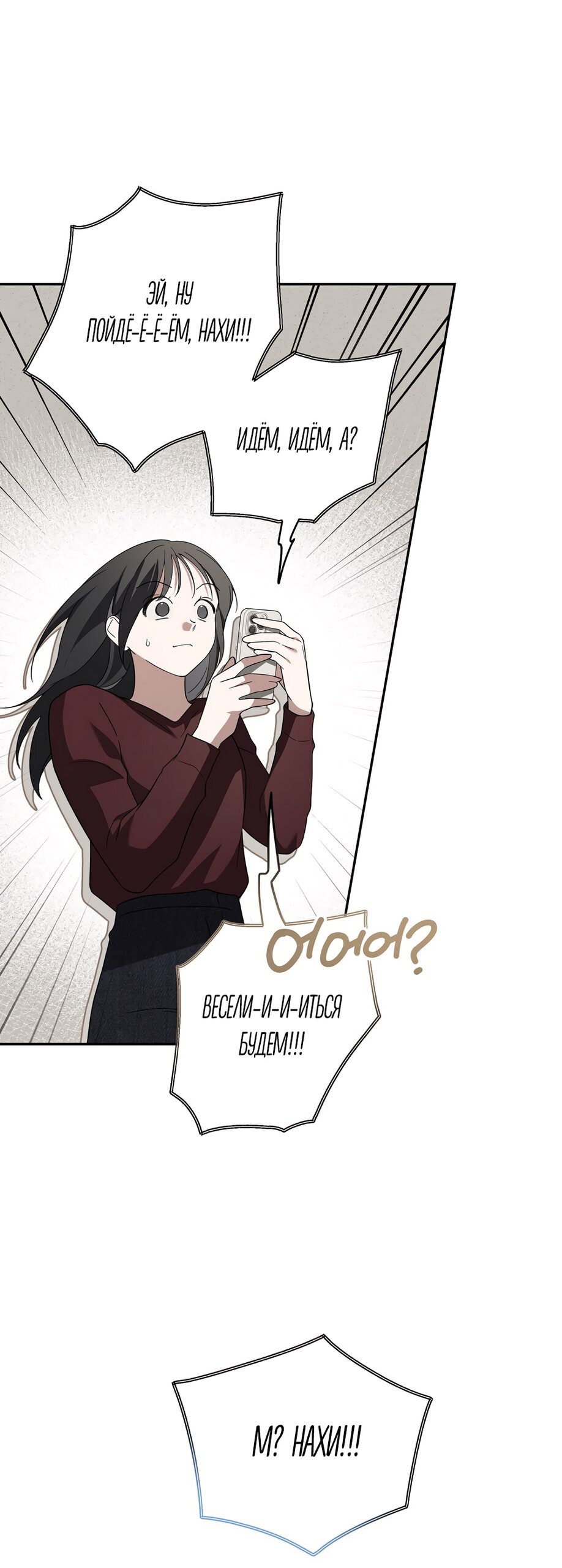 Манга Любовь тех времён [переработанное издание] - Глава 12 Страница 17