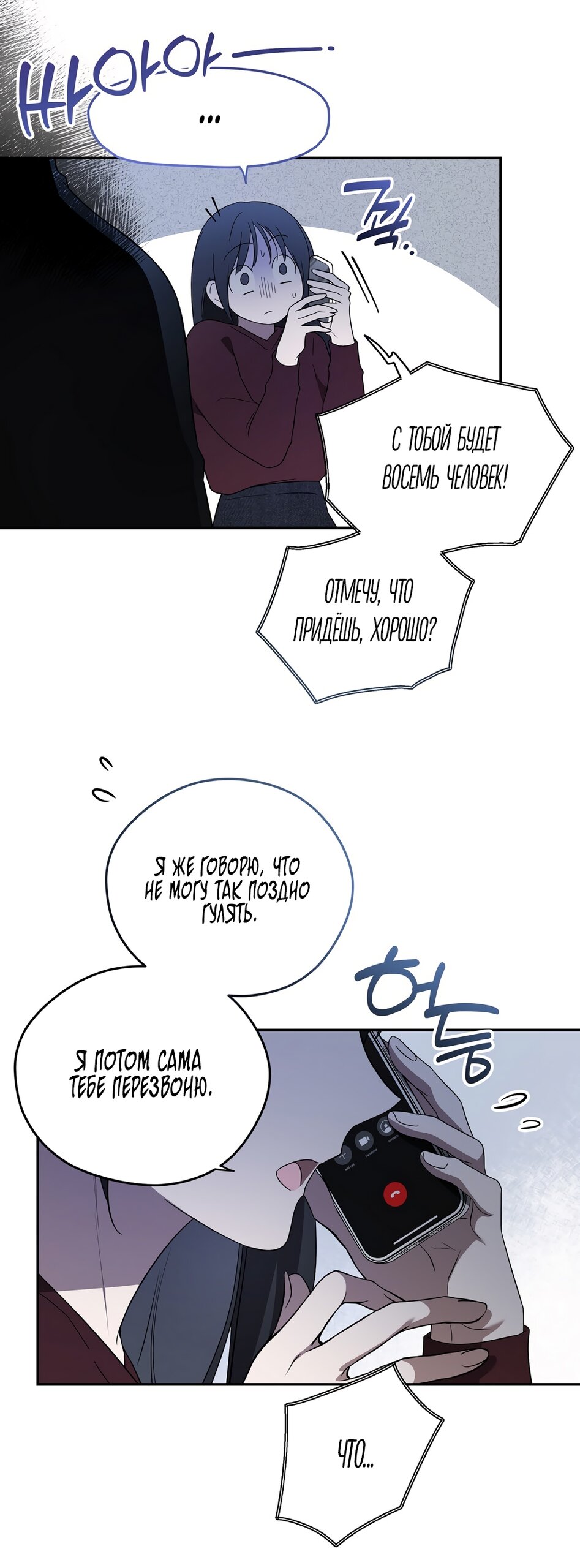 Манга Любовь тех времён [переработанное издание] - Глава 12 Страница 16