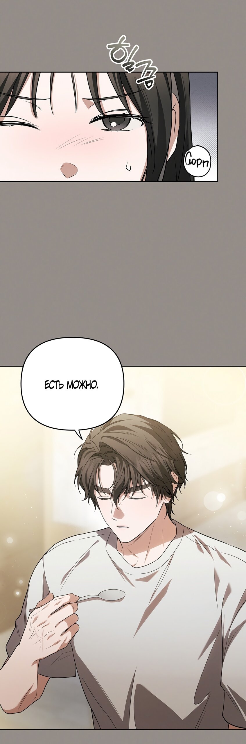 Манга Любовь тех времён [переработанное издание] - Глава 11 Страница 28