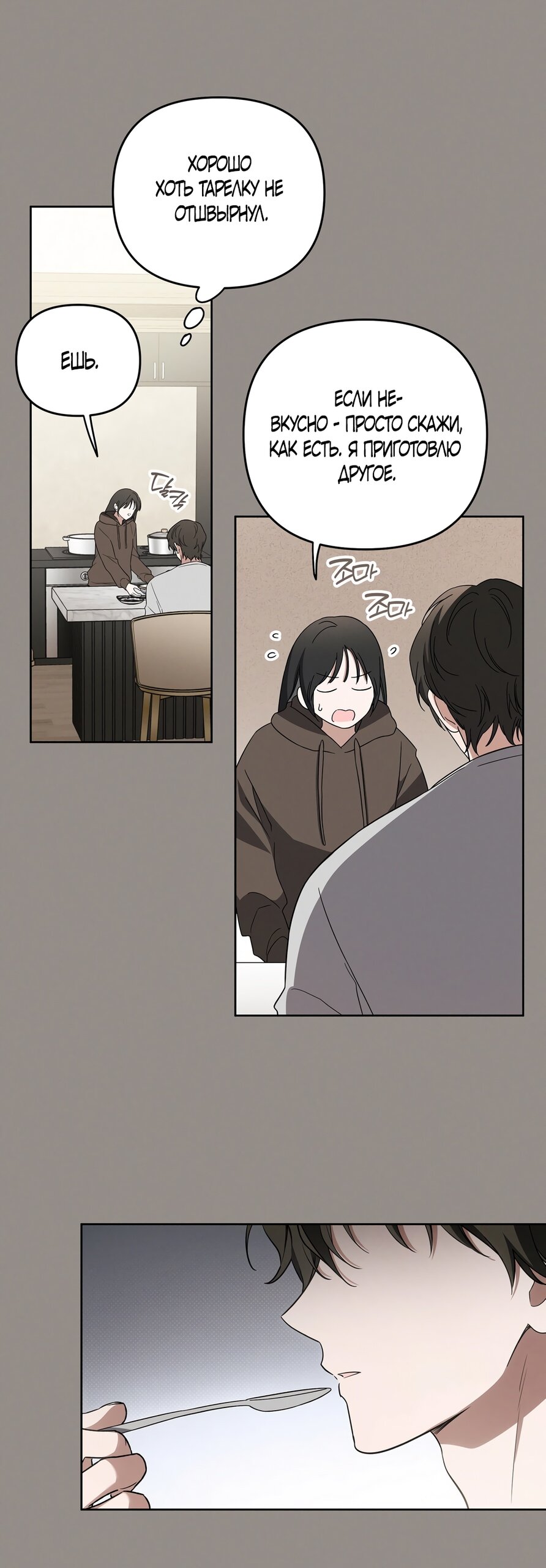 Манга Любовь тех времён [переработанное издание] - Глава 11 Страница 27