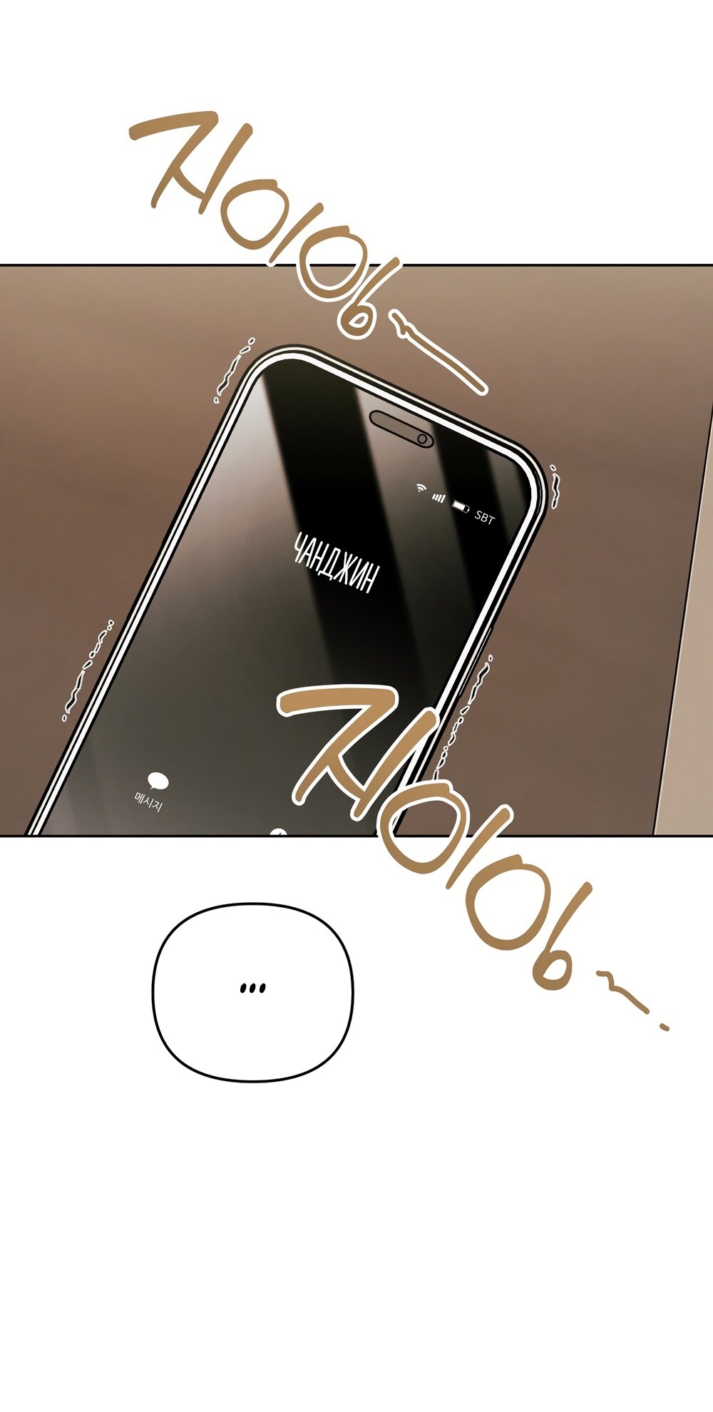 Манга Любовь тех времён [переработанное издание] - Глава 11 Страница 40